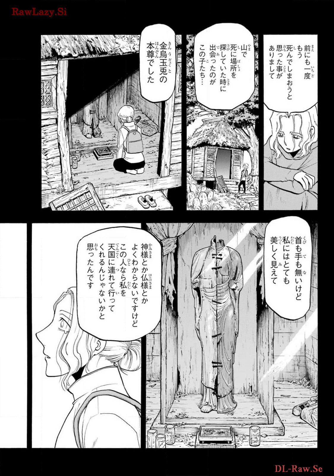 Yomi no Tsugai - Chapter 29 - Page 13