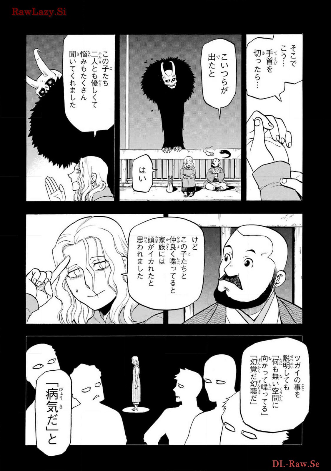 Yomi no Tsugai - Chapter 29 - Page 14