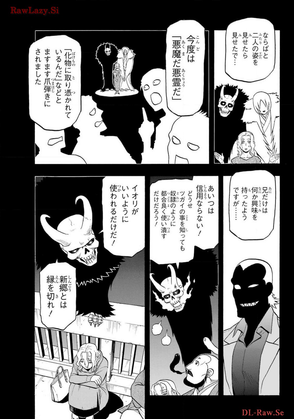 Yomi no Tsugai - Chapter 29 - Page 15