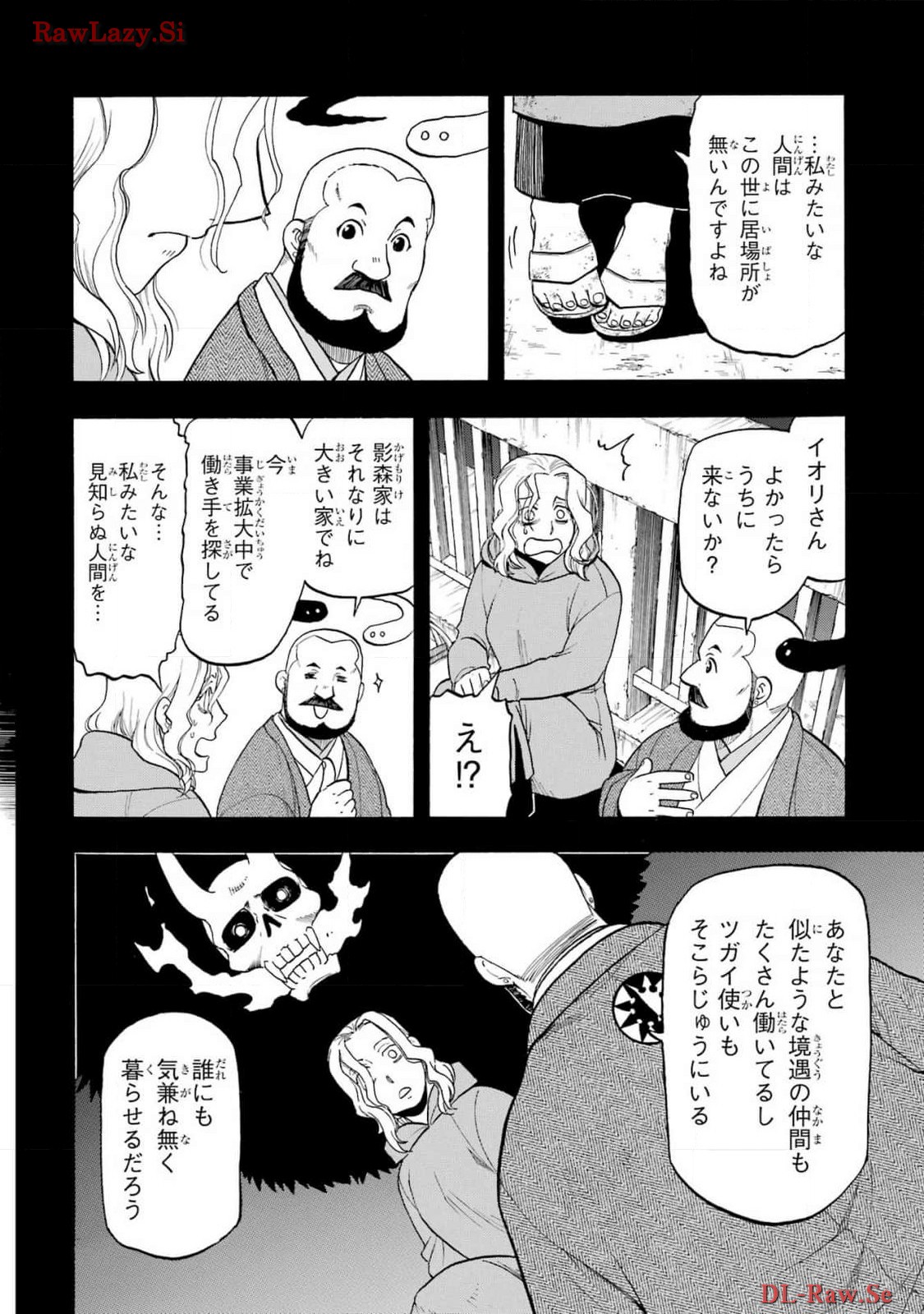 Yomi no Tsugai - Chapter 29 - Page 16