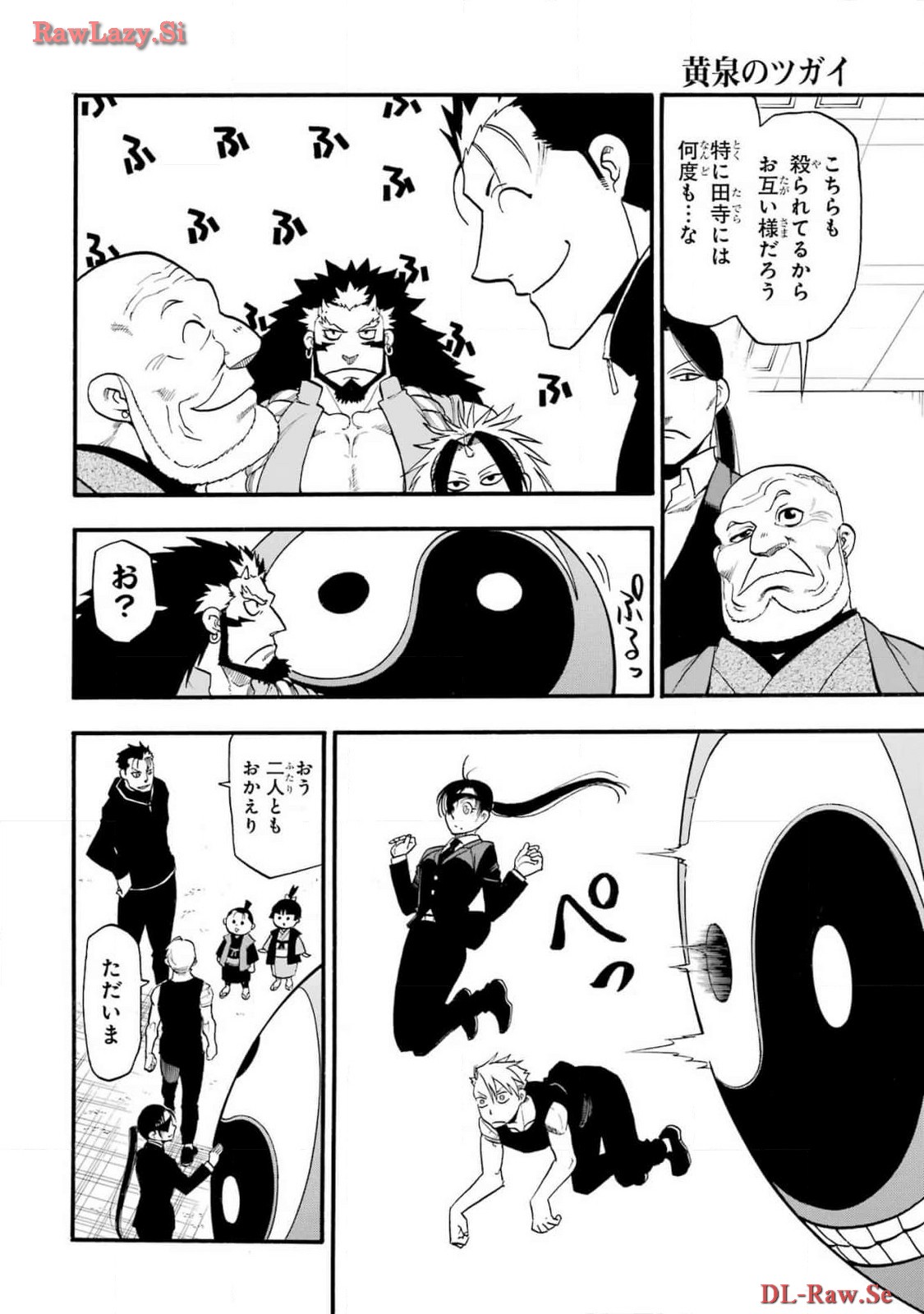 Yomi no Tsugai - Chapter 29 - Page 20