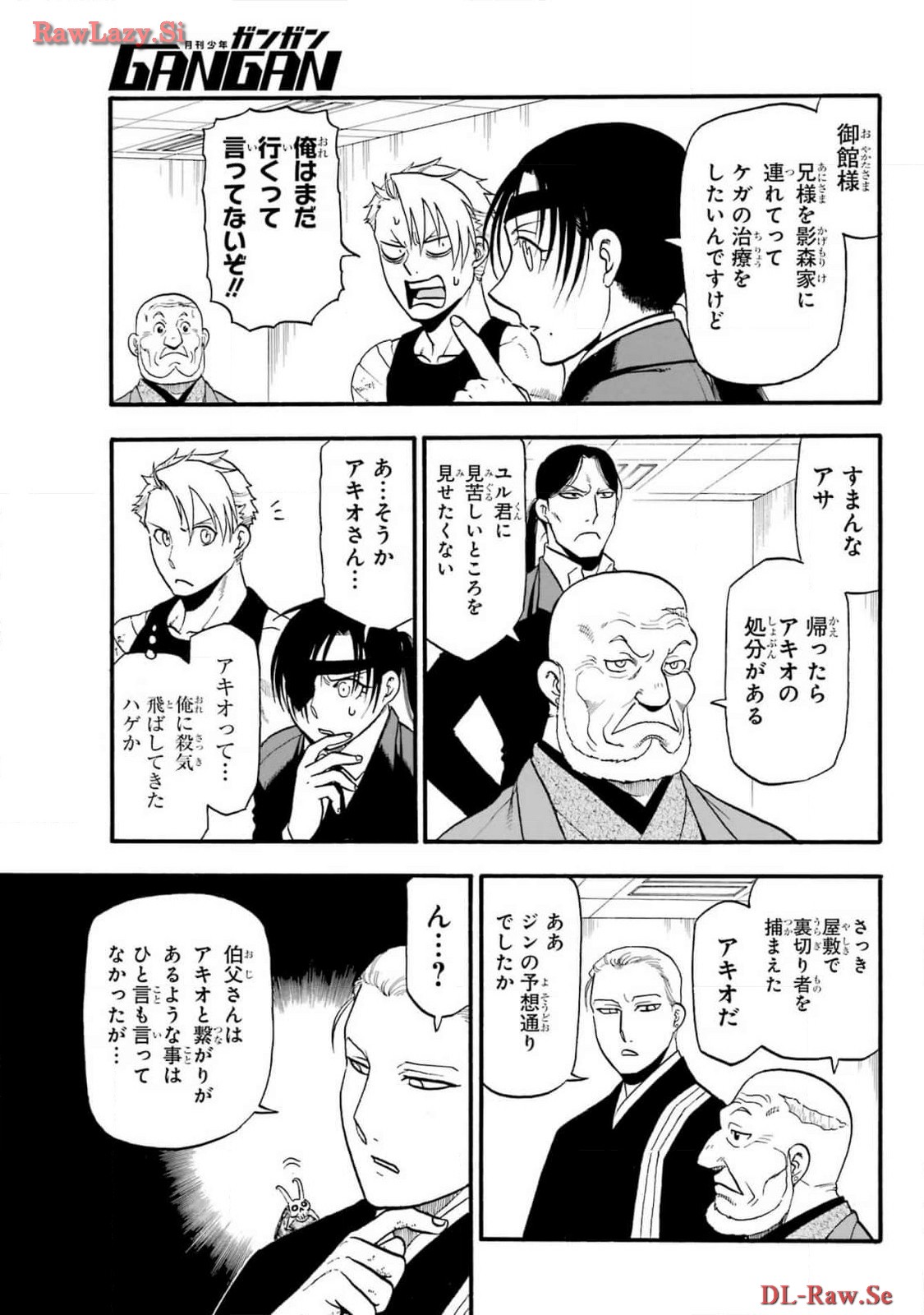 Yomi no Tsugai - Chapter 29 - Page 21