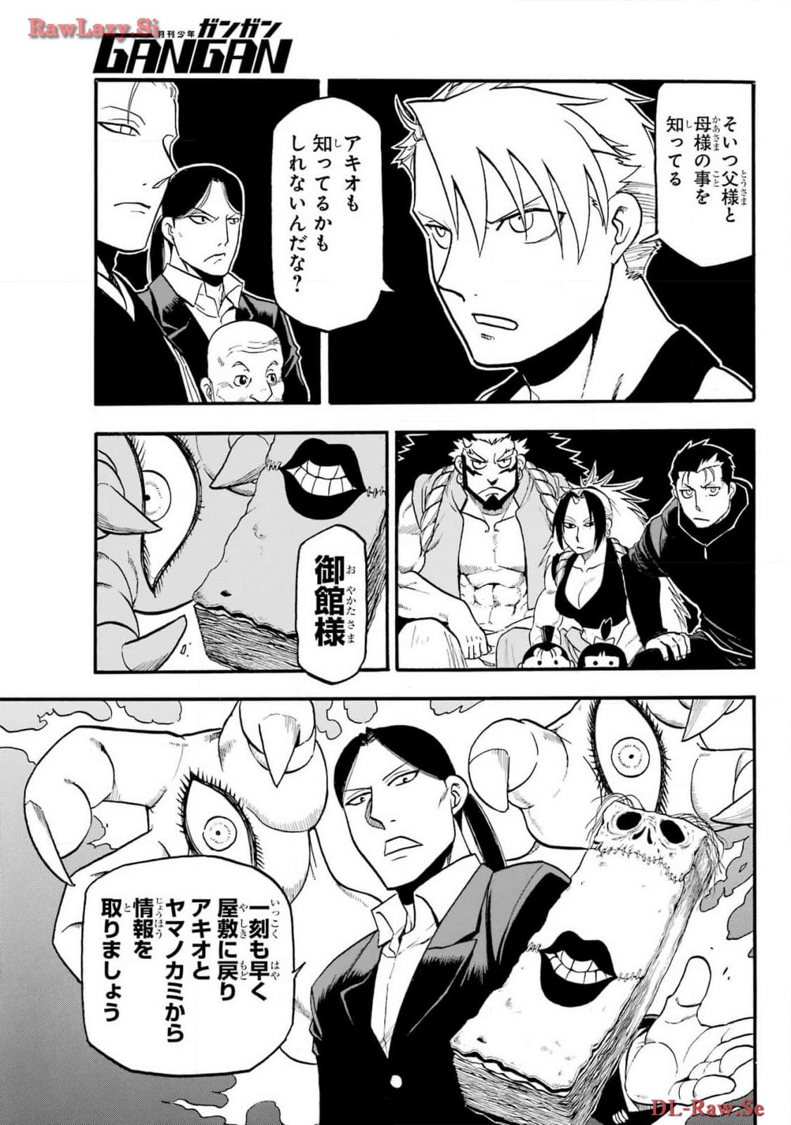 Yomi no Tsugai - Chapter 29 - Page 23