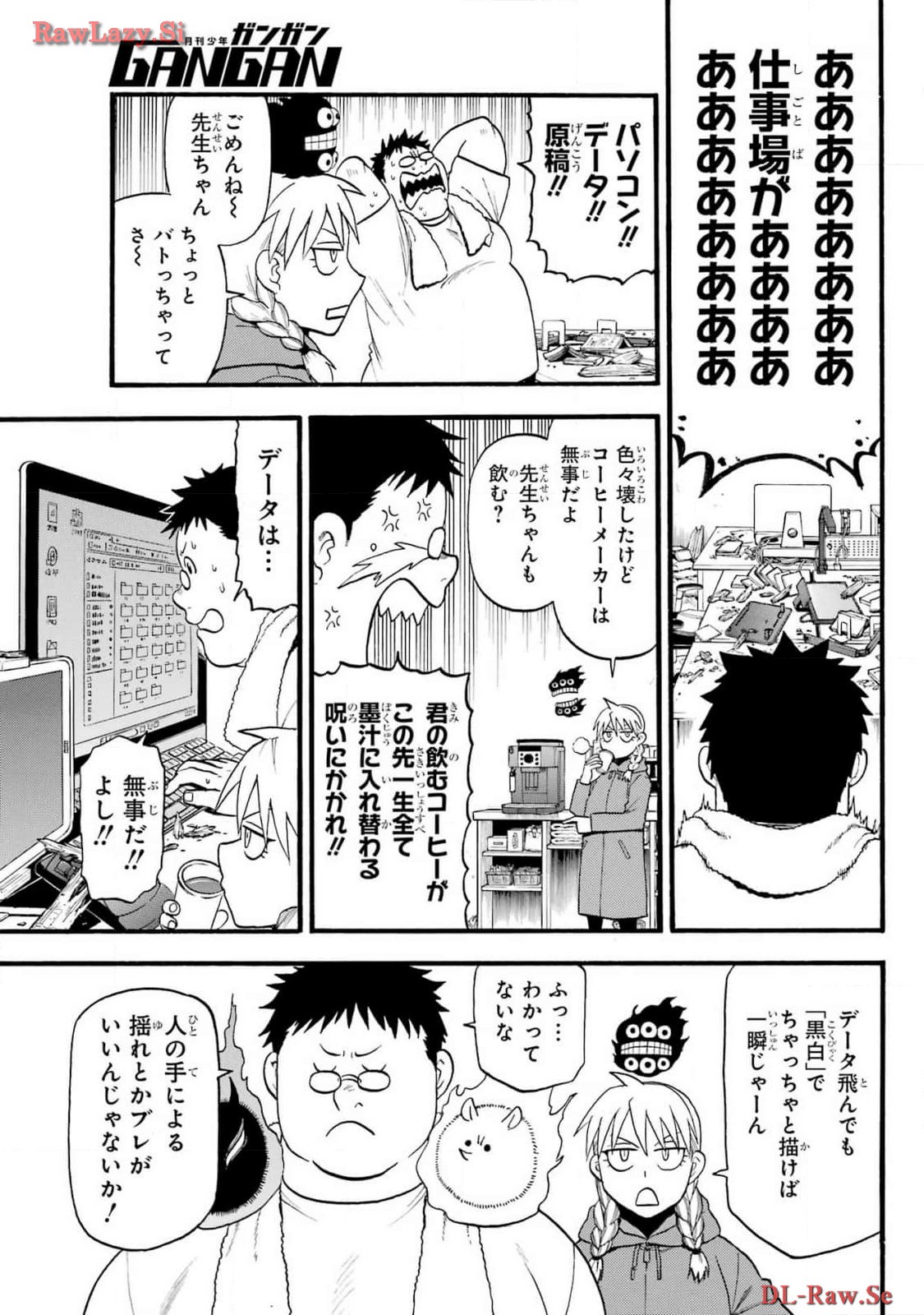 Yomi no Tsugai - Chapter 29 - Page 25