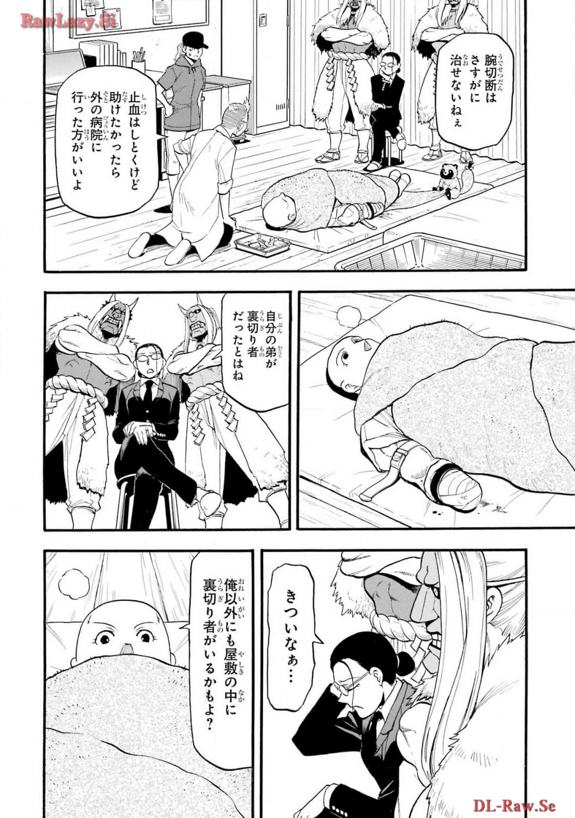 Yomi no Tsugai - Chapter 29 - Page 28