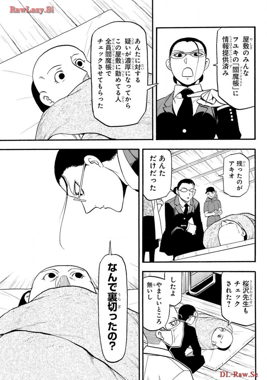 Yomi no Tsugai - Chapter 29 - Page 29