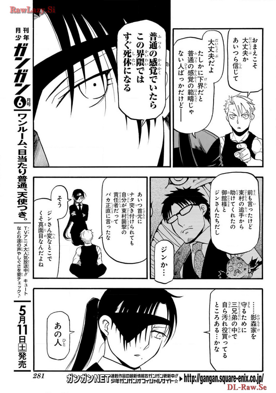 Yomi no Tsugai - Chapter 29 - Page 3