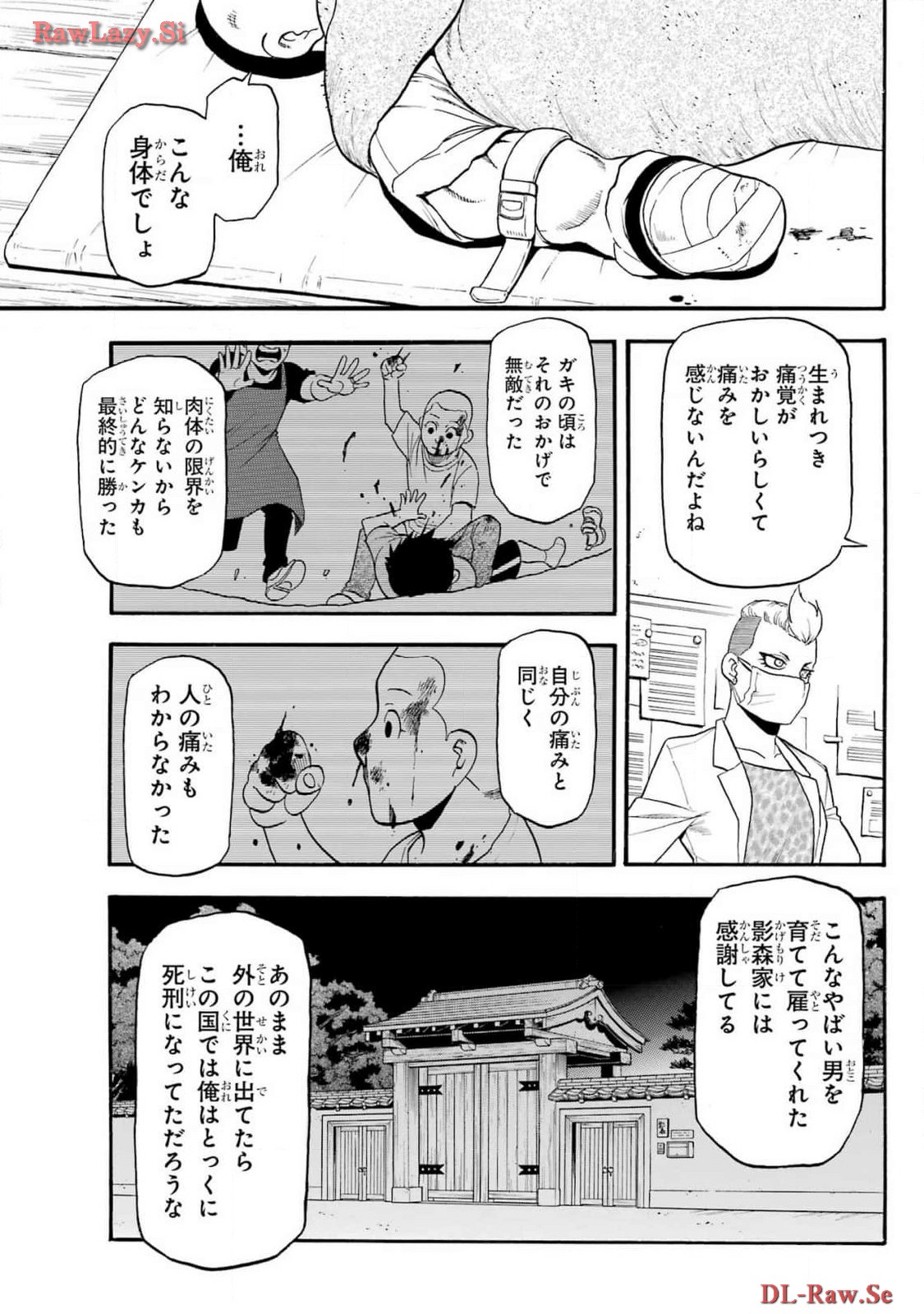 Yomi no Tsugai - Chapter 29 - Page 31