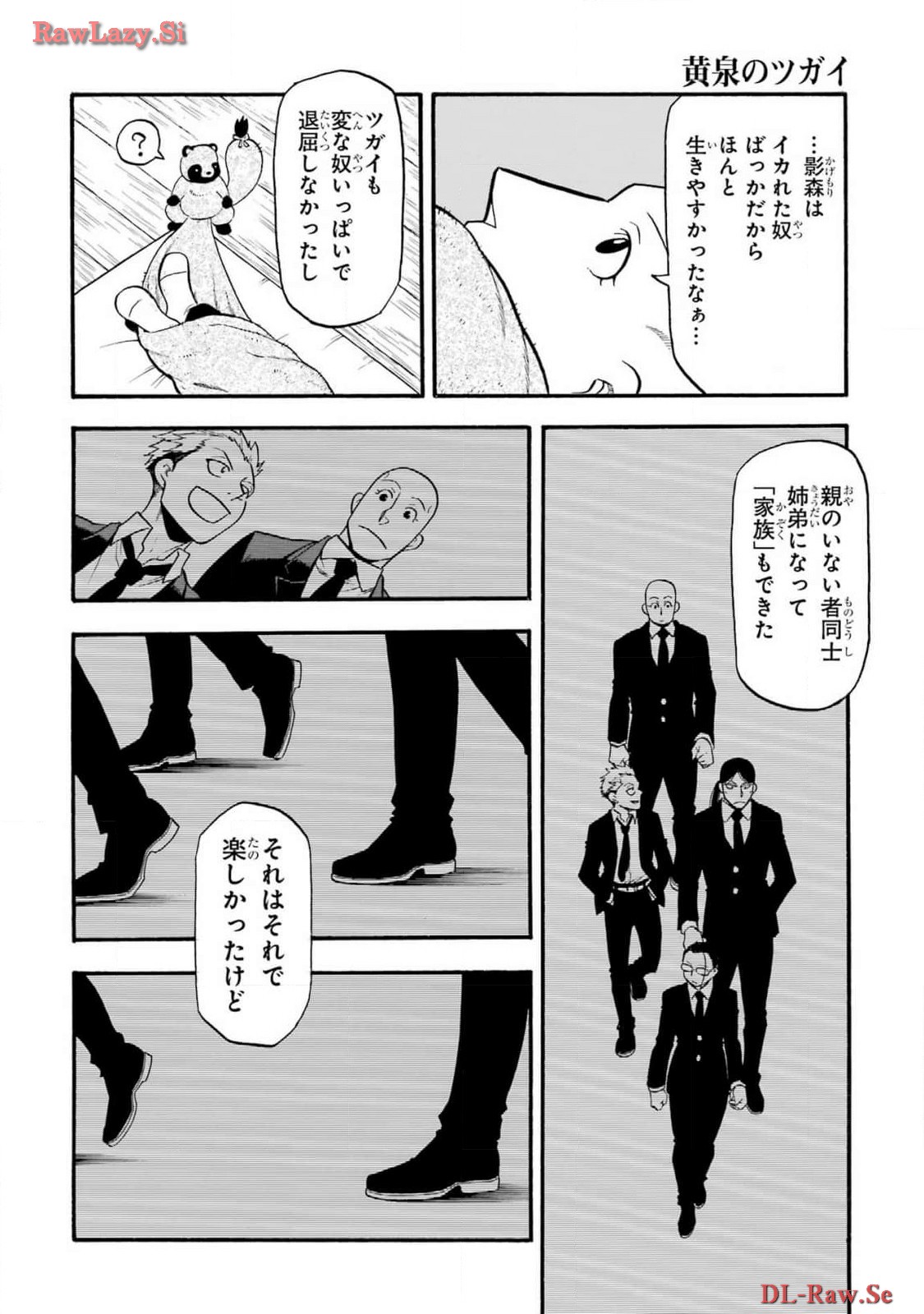 Yomi no Tsugai - Chapter 29 - Page 32