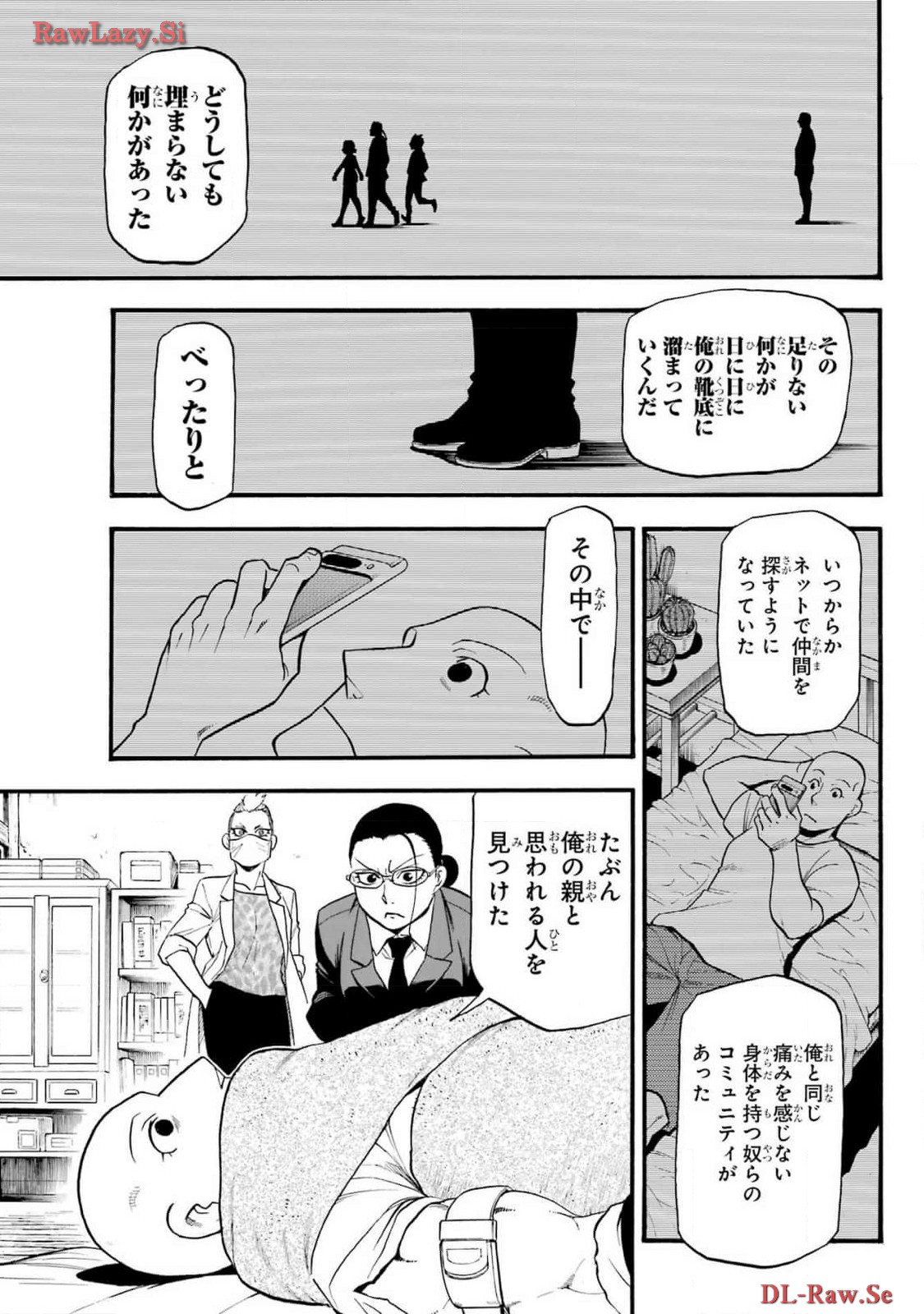 Yomi no Tsugai - Chapter 29 - Page 33