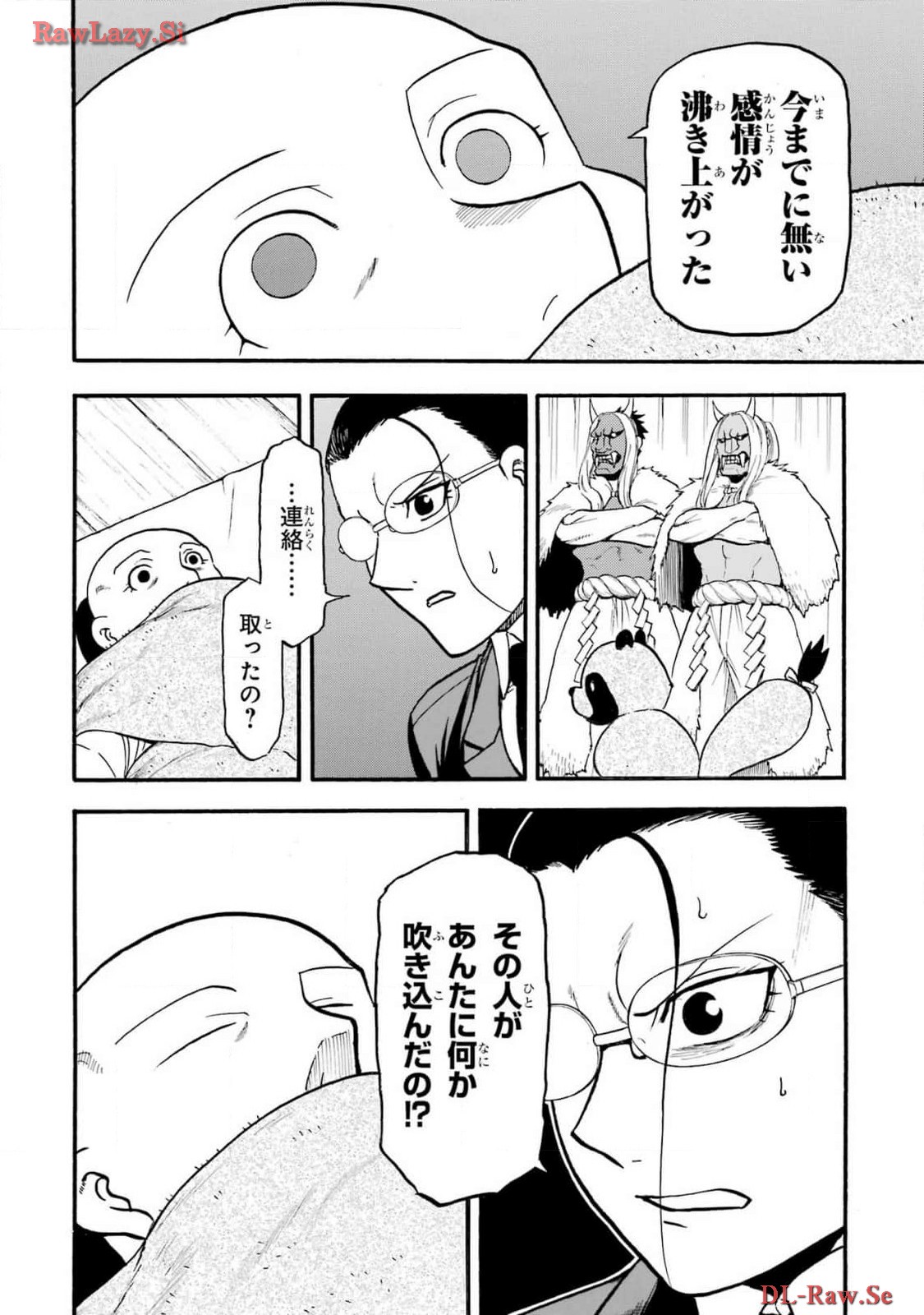 Yomi no Tsugai - Chapter 29 - Page 34