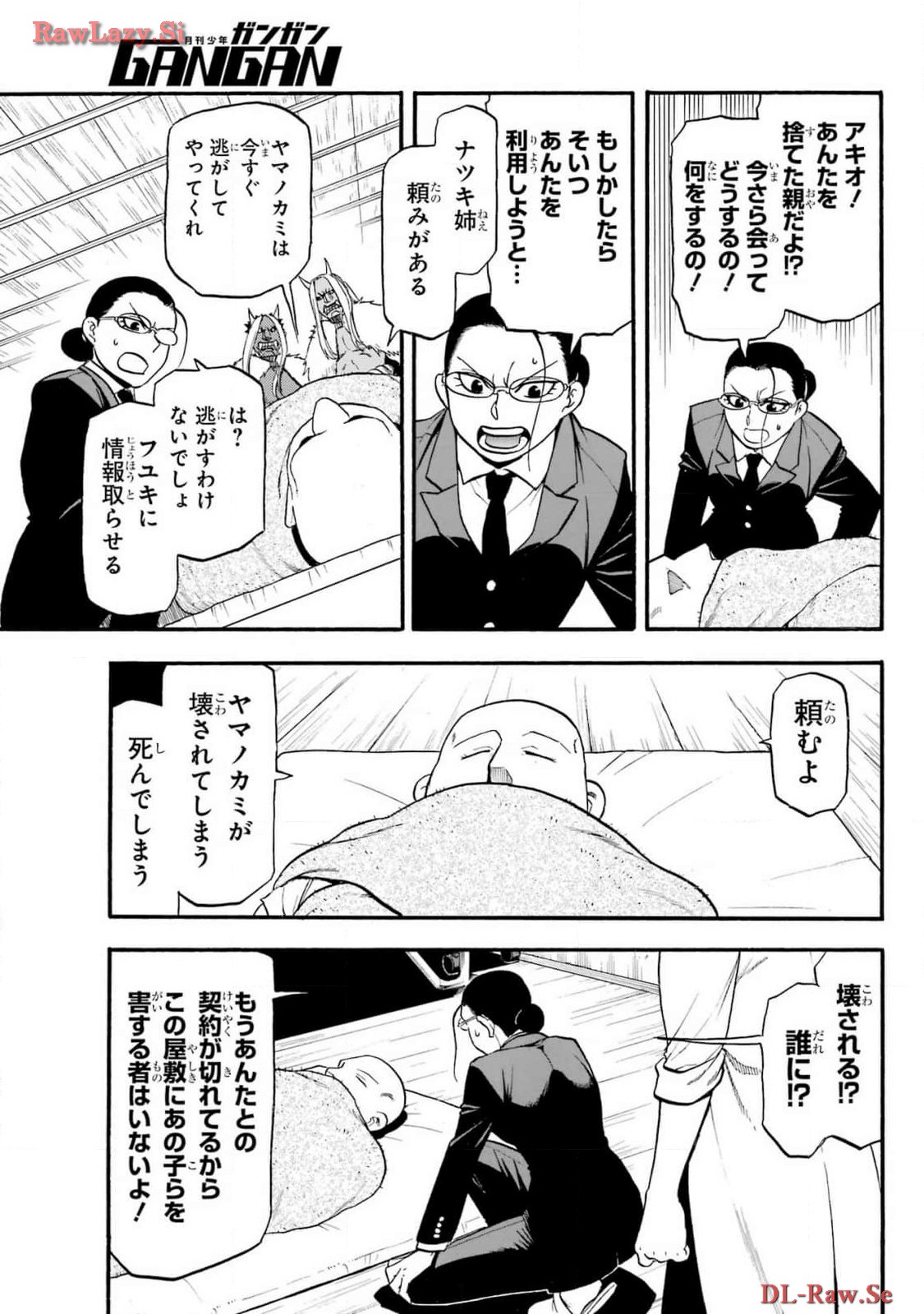 Yomi no Tsugai - Chapter 29 - Page 35