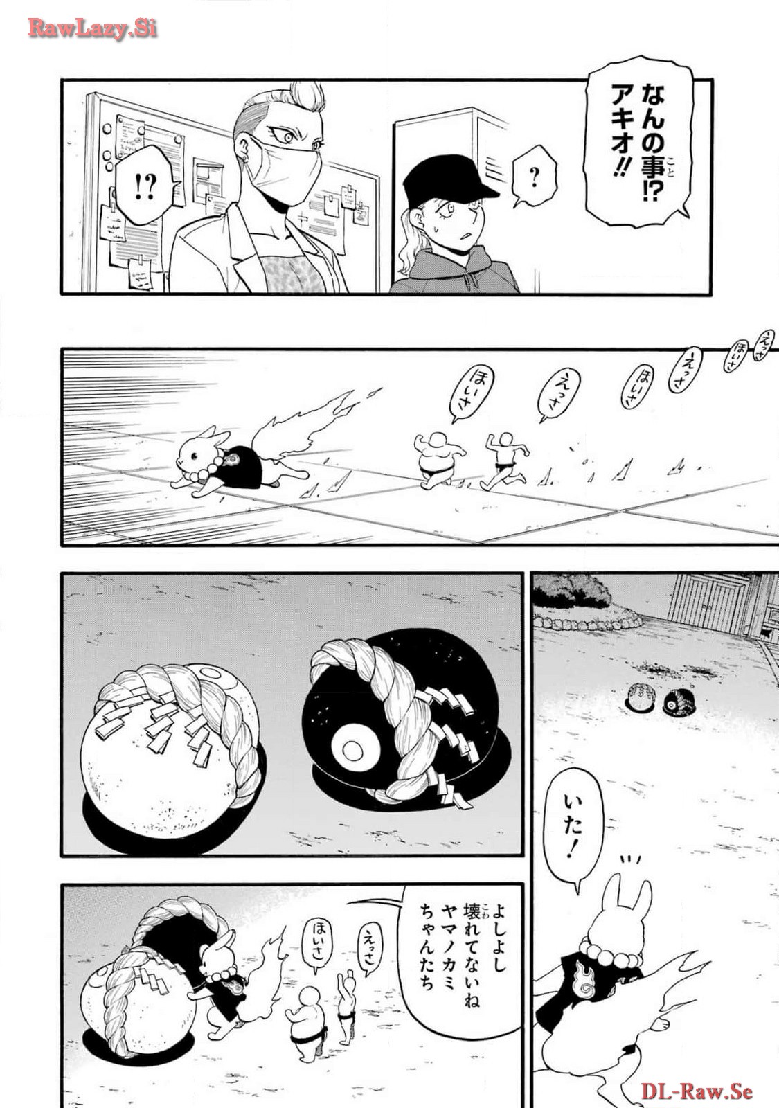 Yomi no Tsugai - Chapter 29 - Page 36