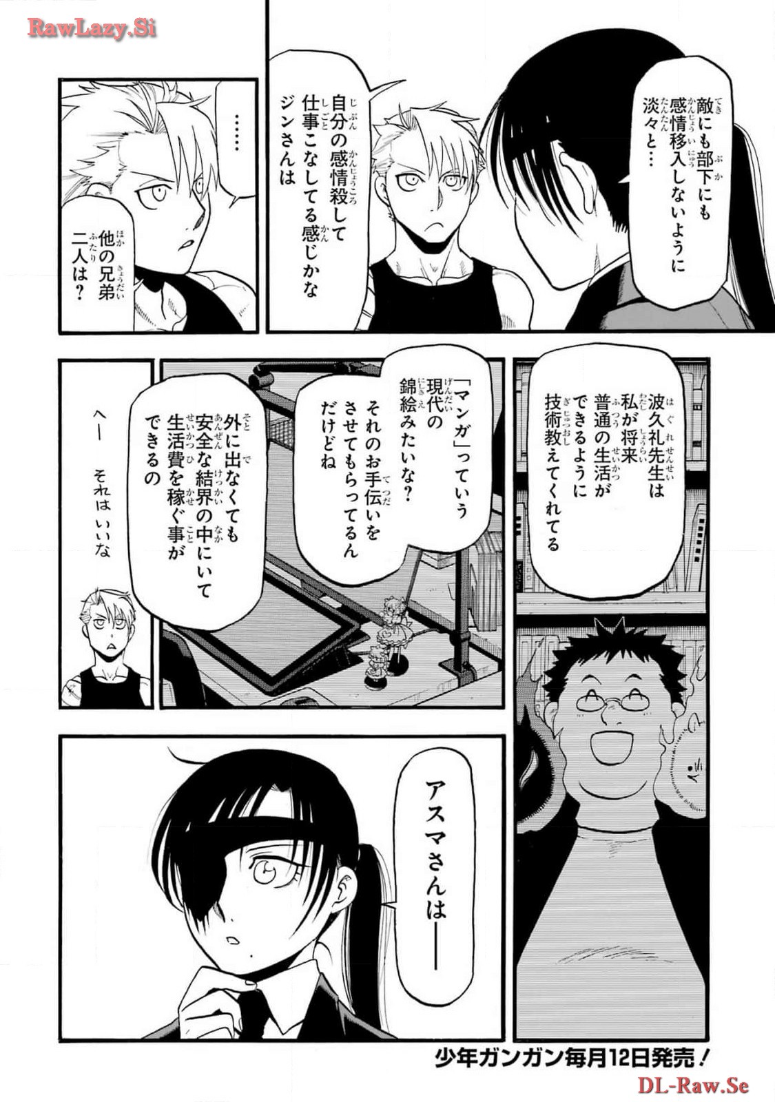 Yomi no Tsugai - Chapter 29 - Page 4