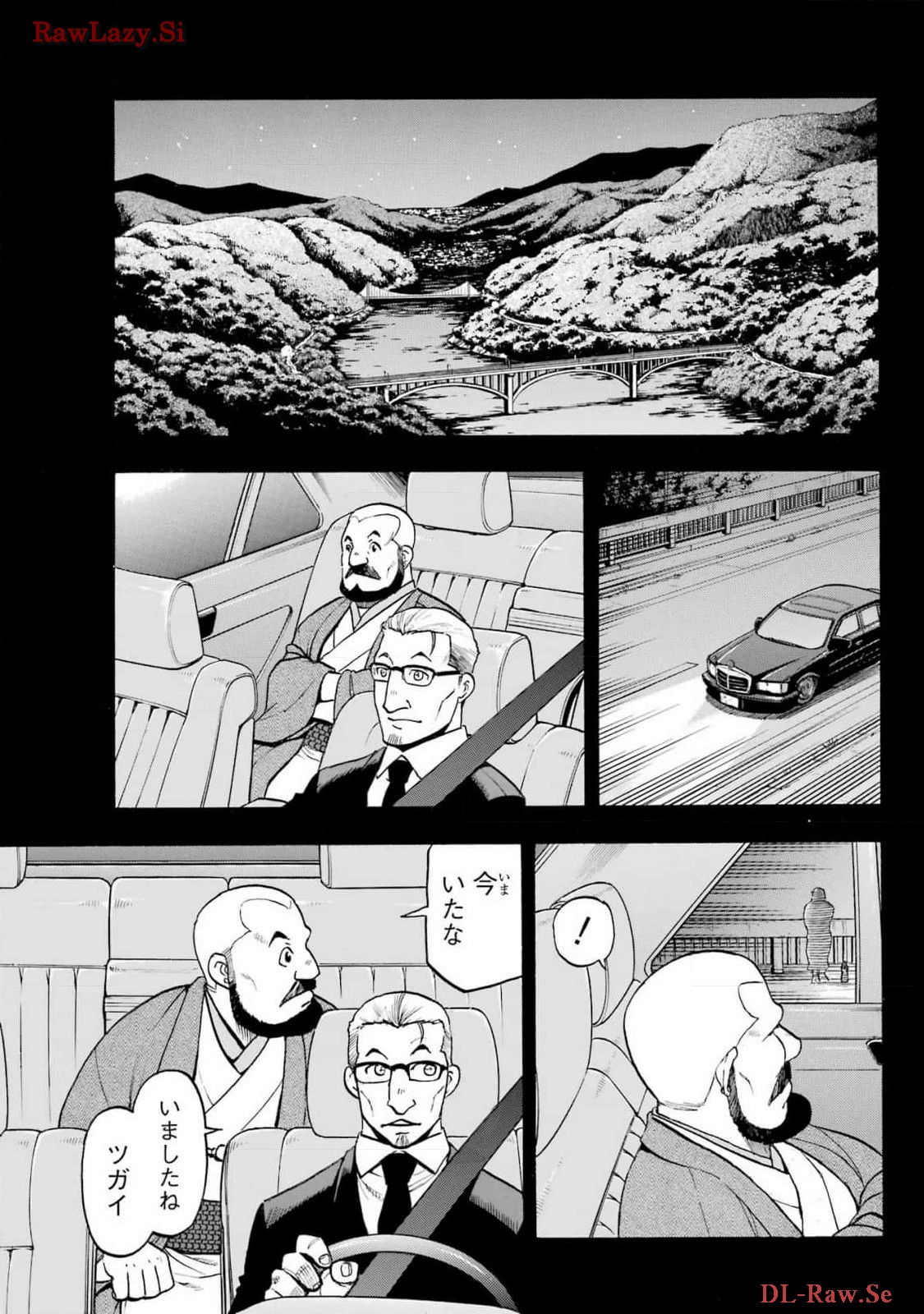 Yomi no Tsugai - Chapter 29 - Page 7