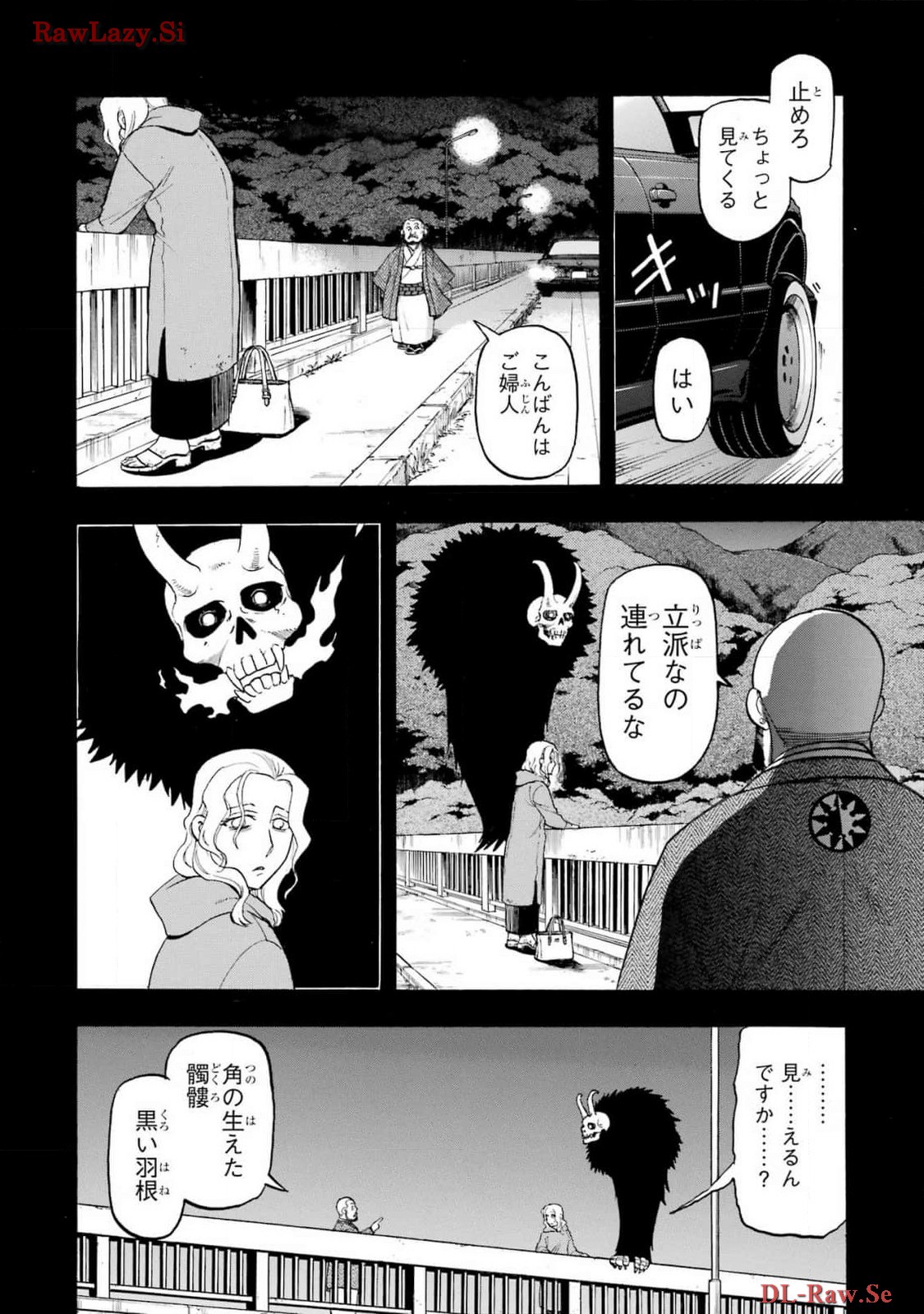 Yomi no Tsugai - Chapter 29 - Page 8