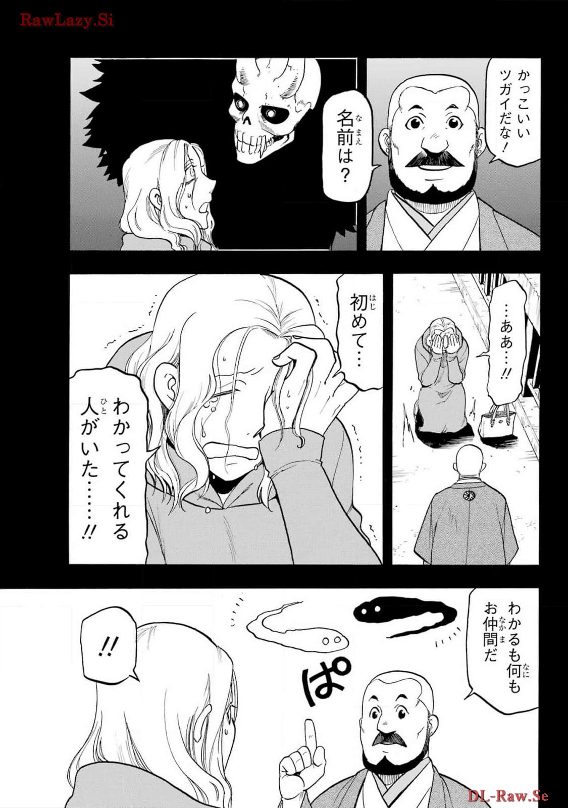 Yomi no Tsugai - Chapter 29 - Page 9