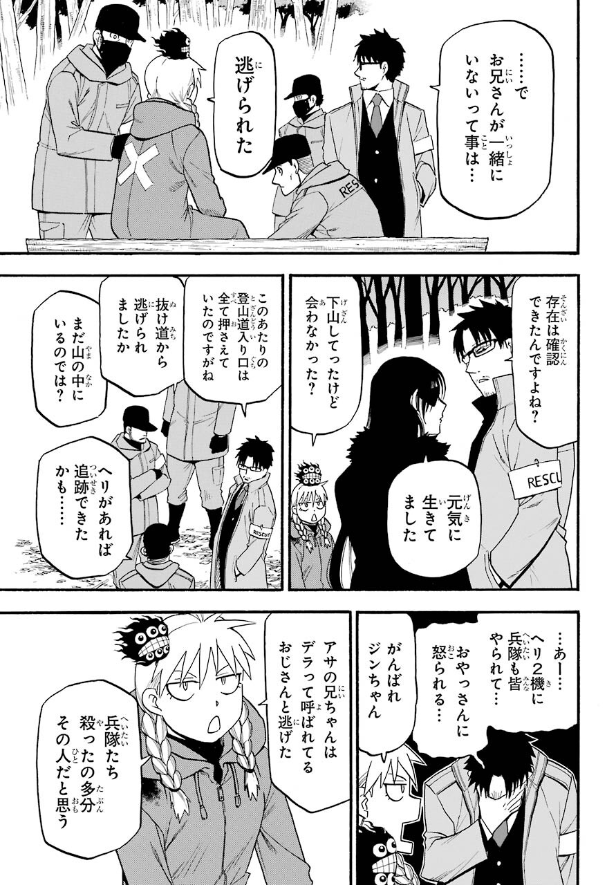 Yomi no Tsugai - Chapter 3 - Page 15