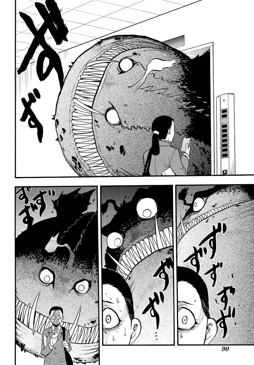 Yomi no Tsugai - Chapter 3 - Page 40