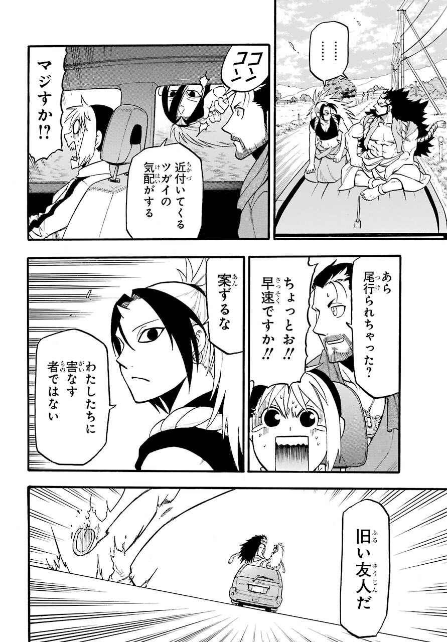Yomi no Tsugai - Chapter 3 - Page 6