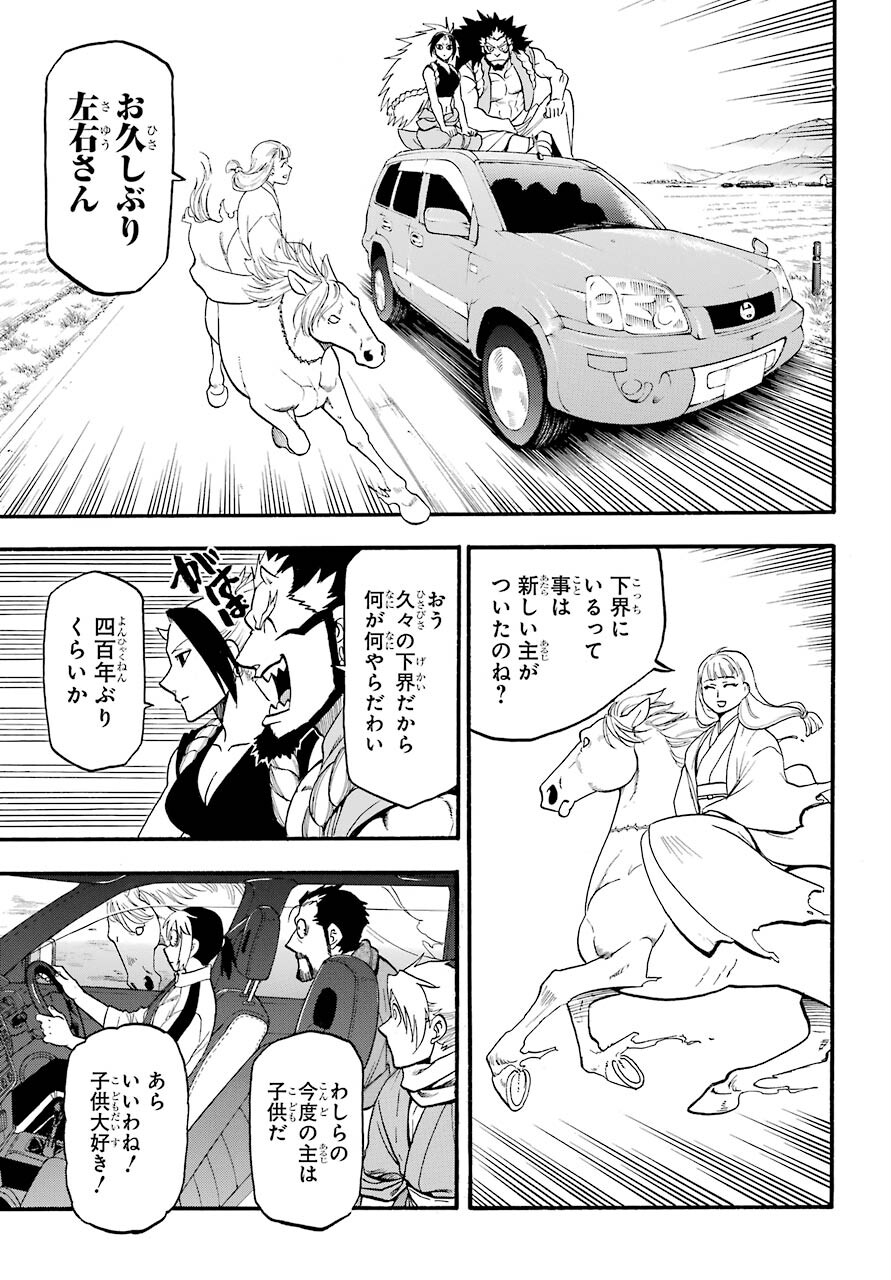 Yomi no Tsugai - Chapter 3 - Page 7