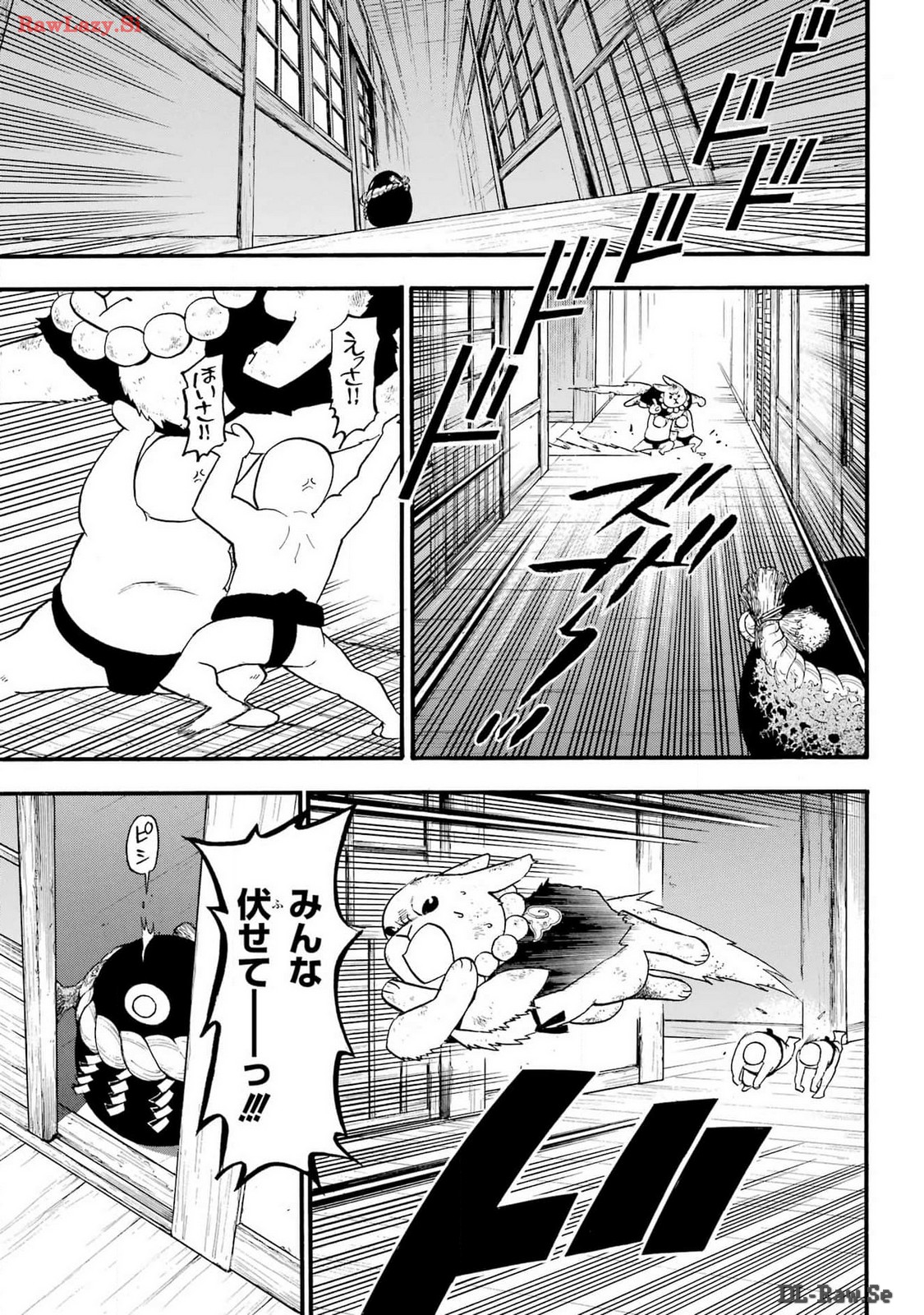 Yomi no Tsugai - Chapter 30 - Page 10