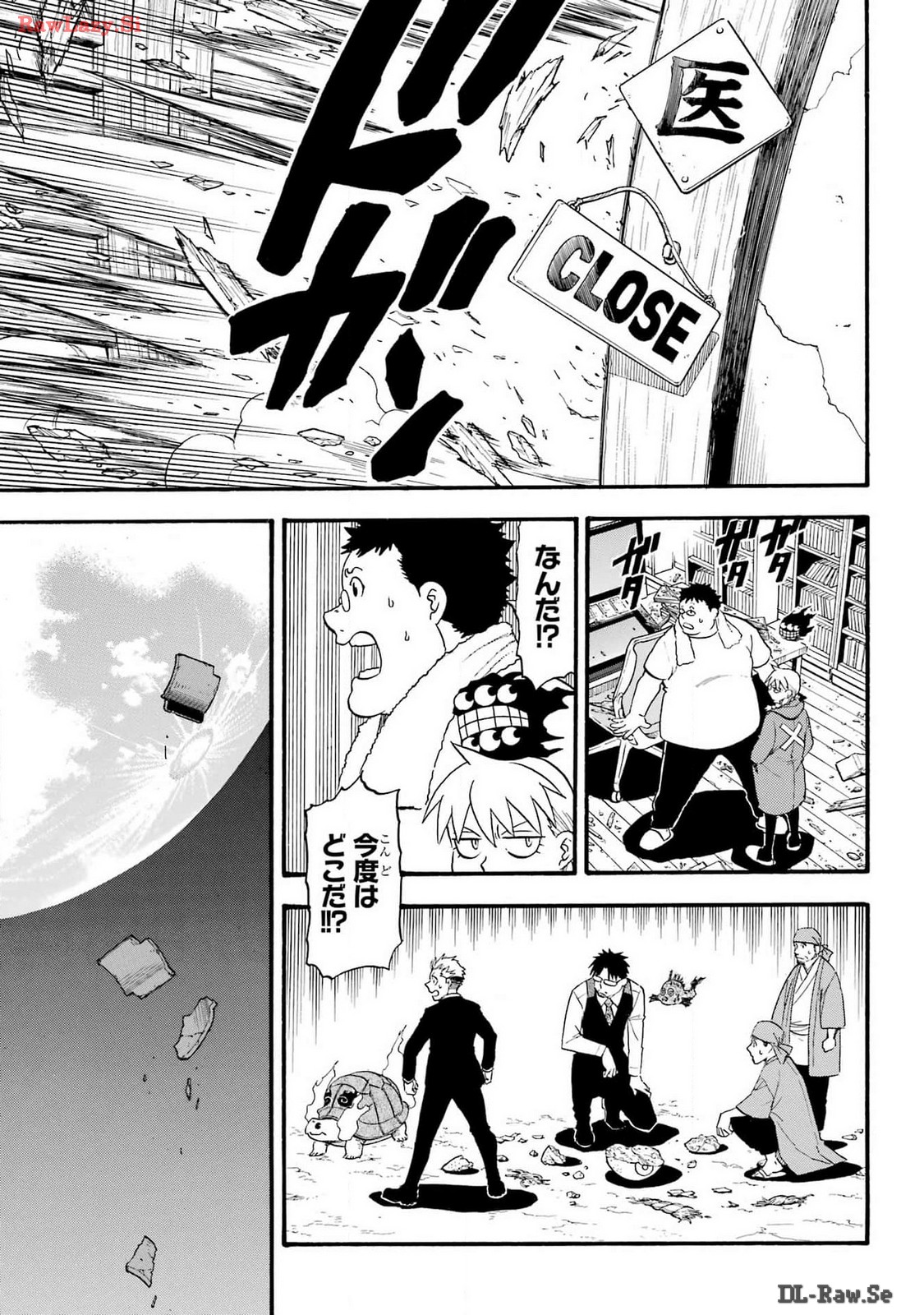 Yomi no Tsugai - Chapter 30 - Page 12