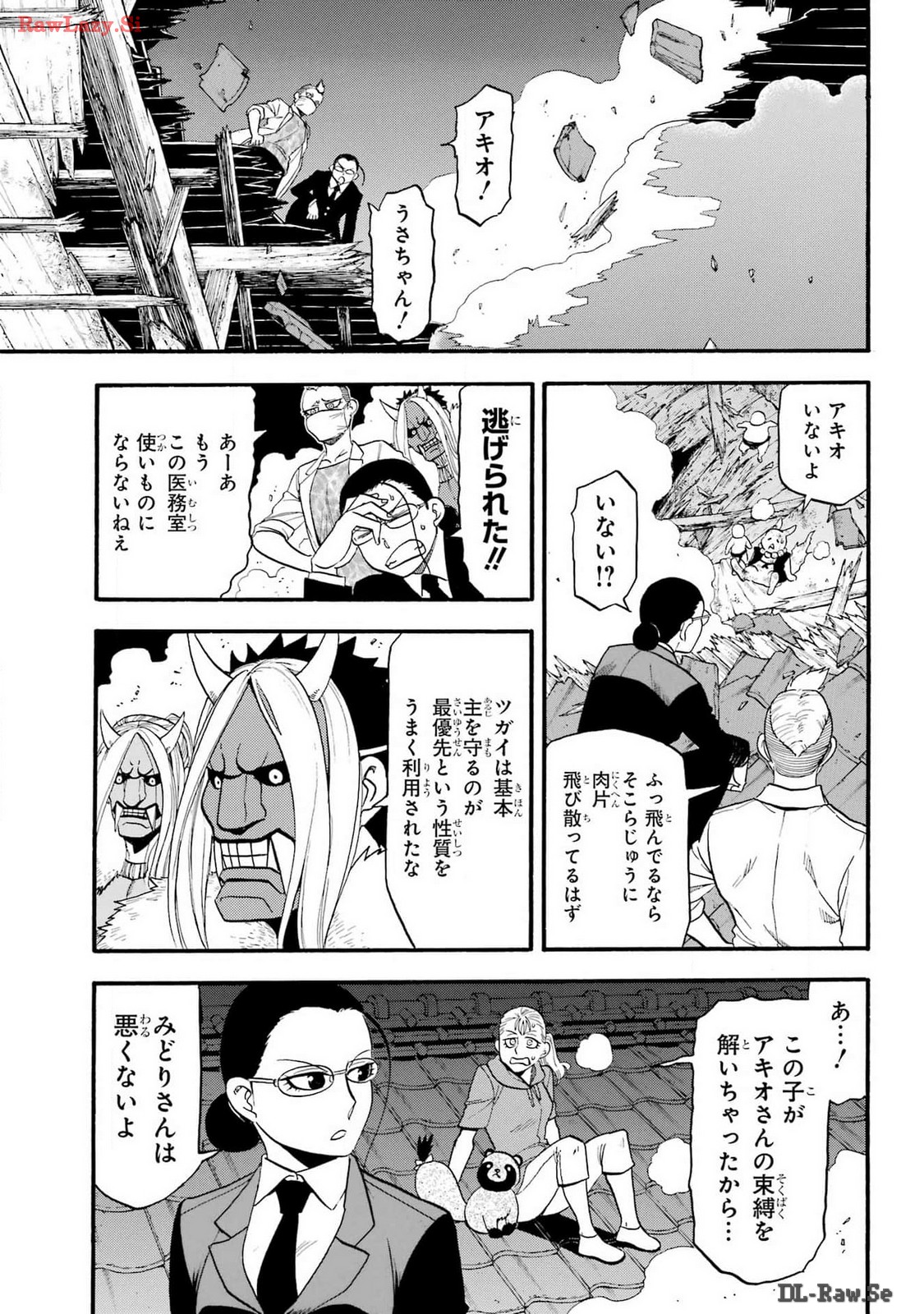 Yomi no Tsugai - Chapter 30 - Page 14