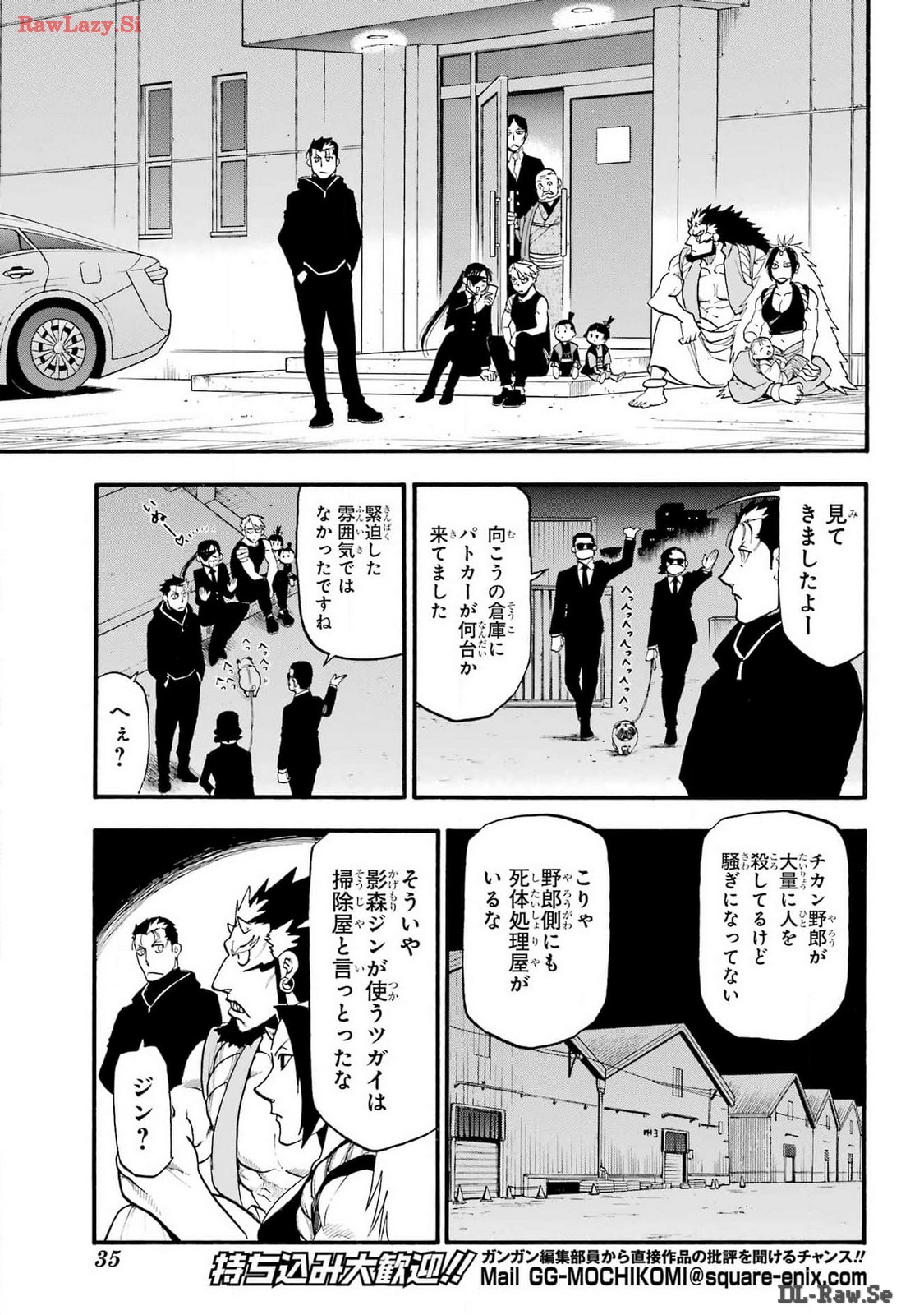 Yomi no Tsugai - Chapter 30 - Page 18