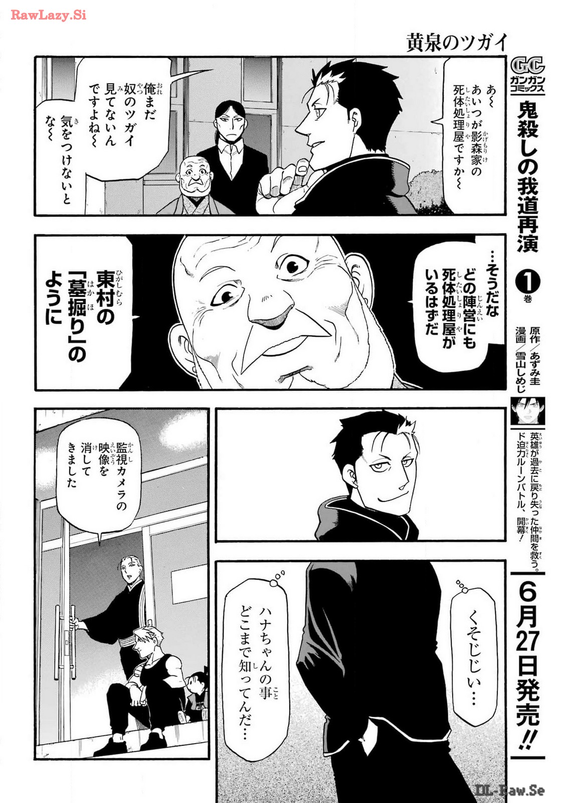 Yomi no Tsugai - Chapter 30 - Page 19