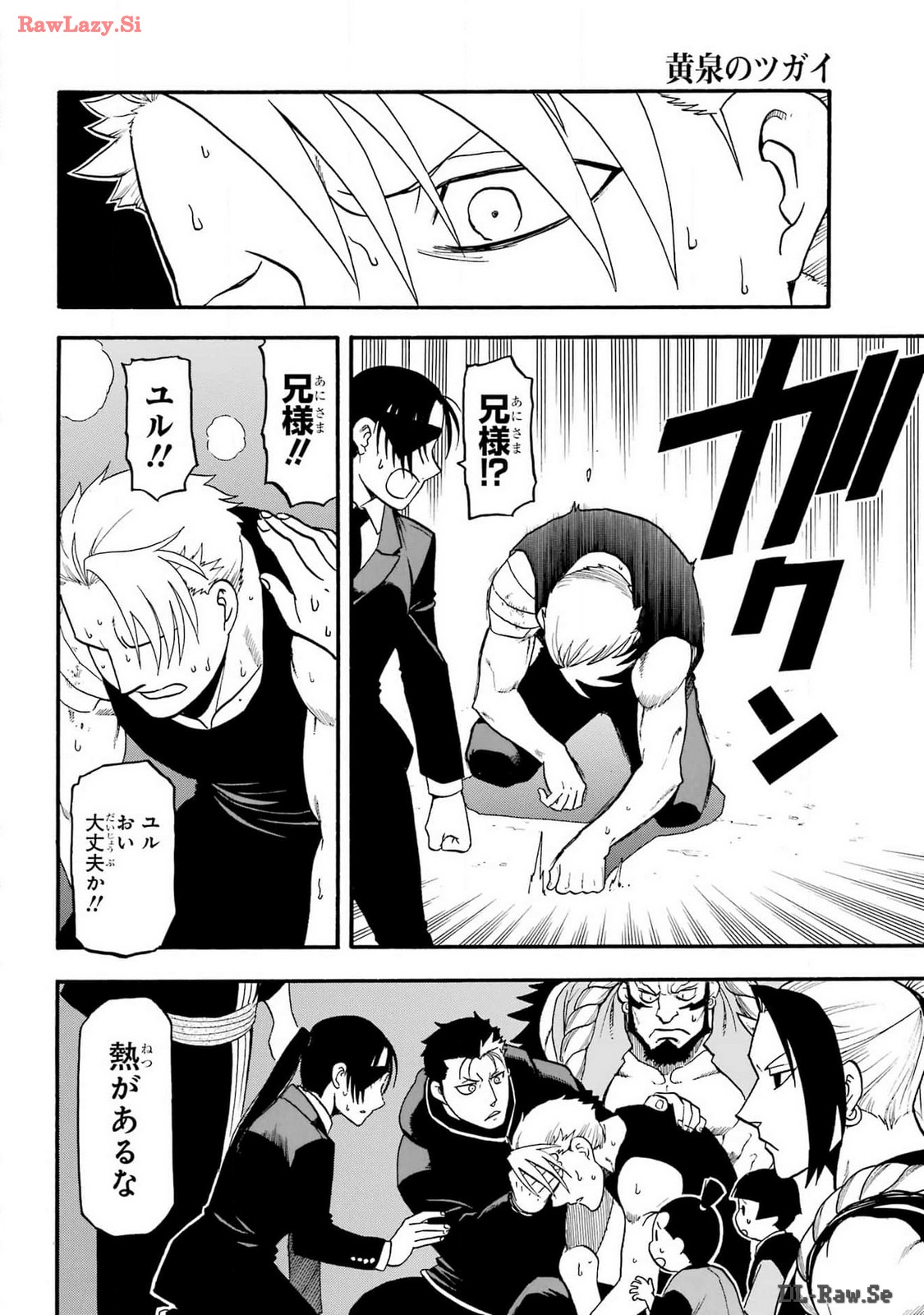 Yomi no Tsugai - Chapter 30 - Page 23