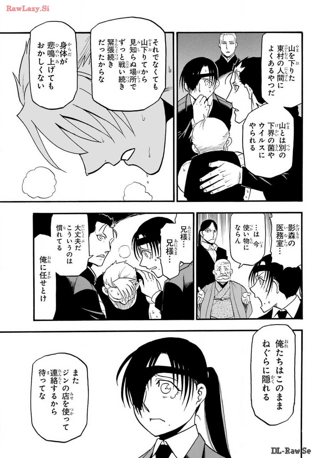 Yomi no Tsugai - Chapter 30 - Page 24