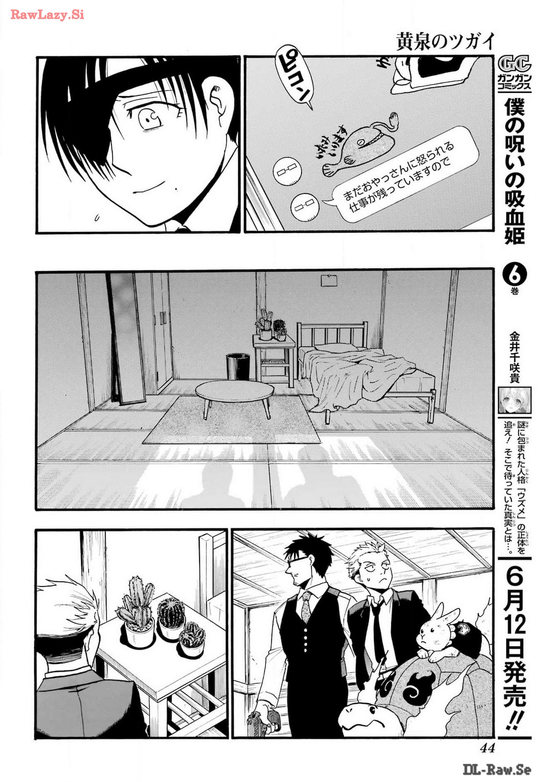 Yomi no Tsugai - Chapter 30 - Page 27