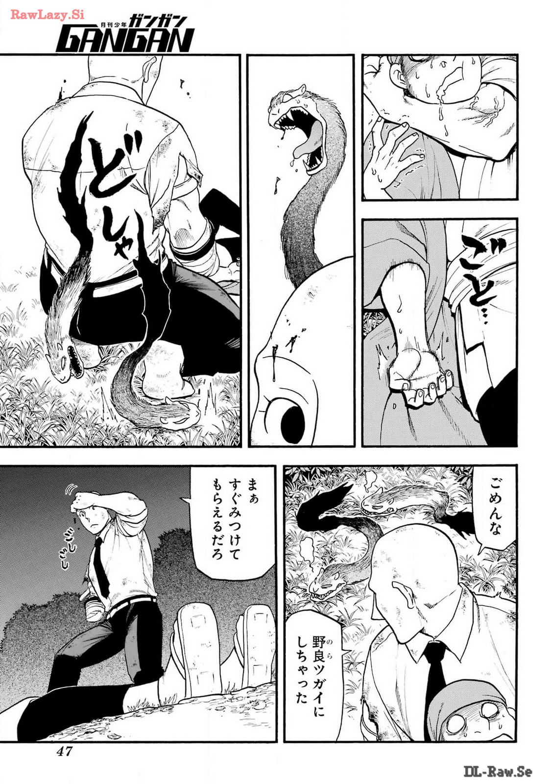 Yomi no Tsugai - Chapter 30 - Page 30