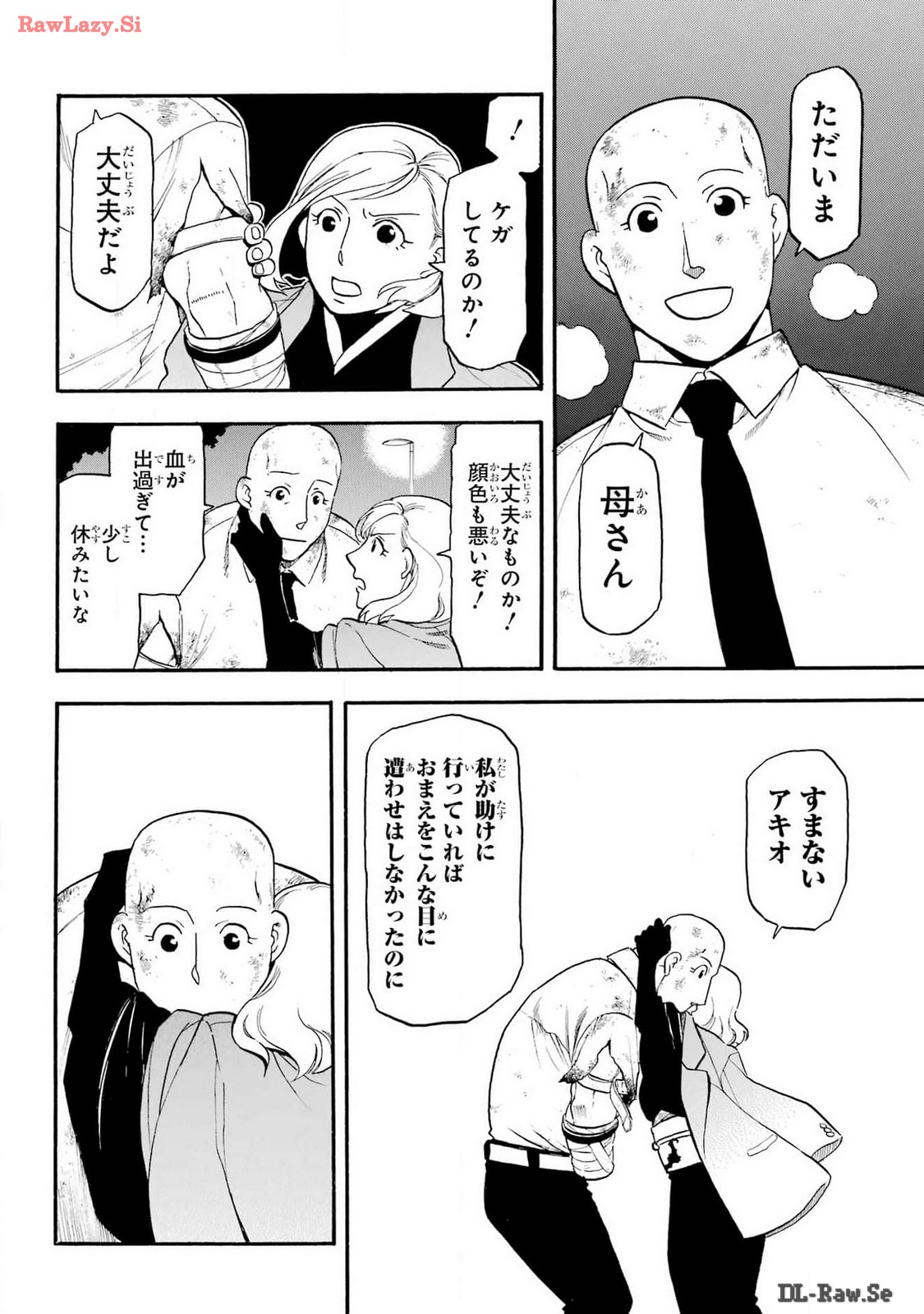 Yomi no Tsugai - Chapter 30 - Page 33