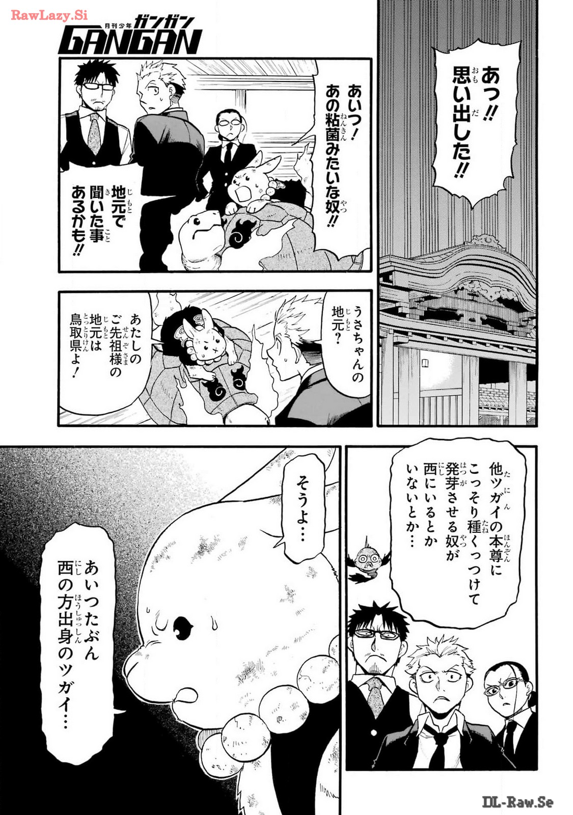 Yomi no Tsugai - Chapter 30 - Page 36