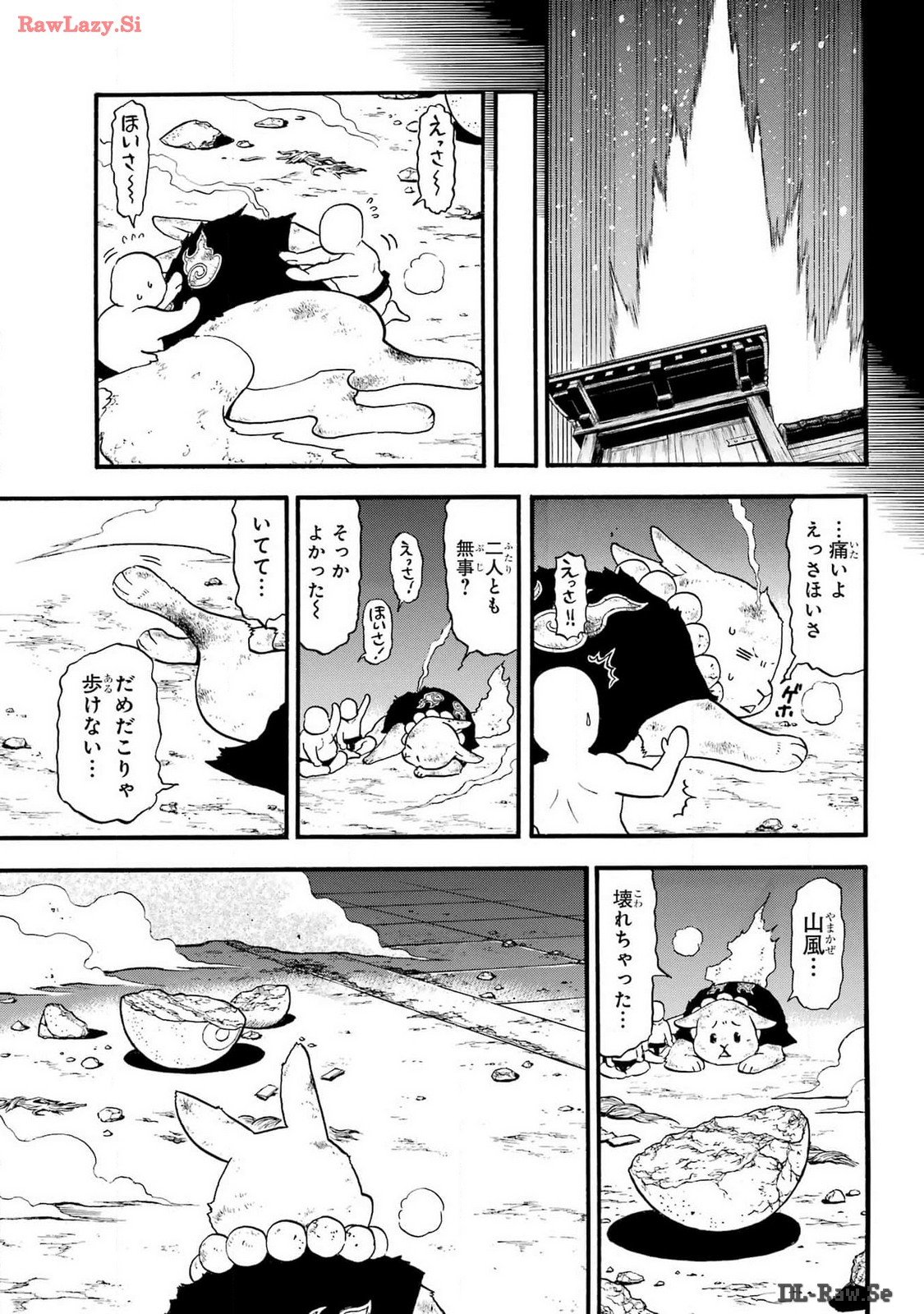 Yomi no Tsugai - Chapter 30 - Page 6