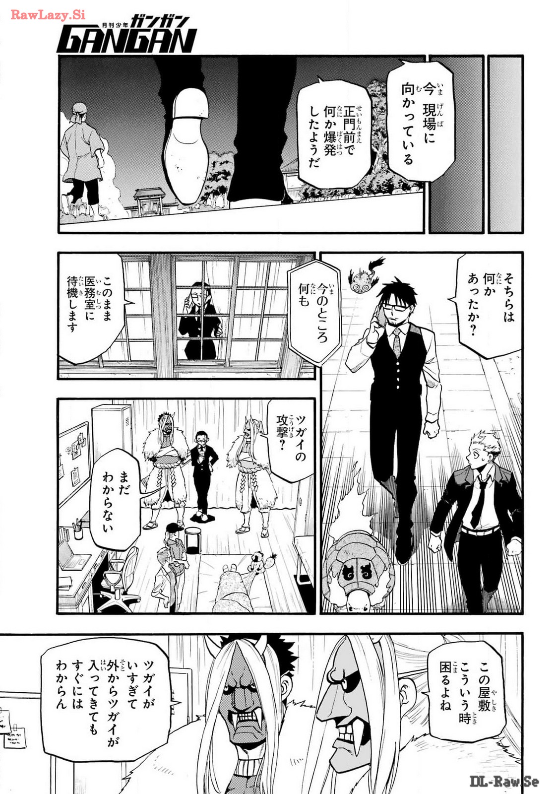 Yomi no Tsugai - Chapter 30 - Page 8