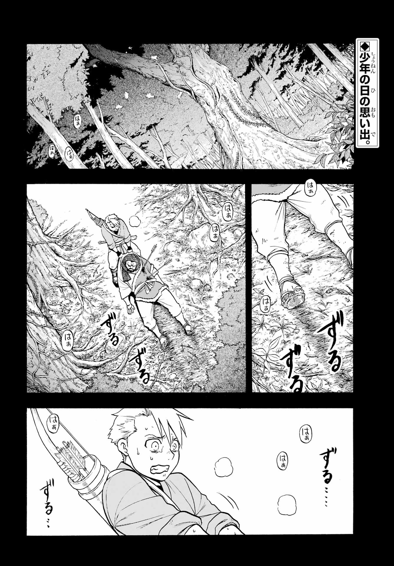 Yomi no Tsugai - Chapter 32 - Page 2