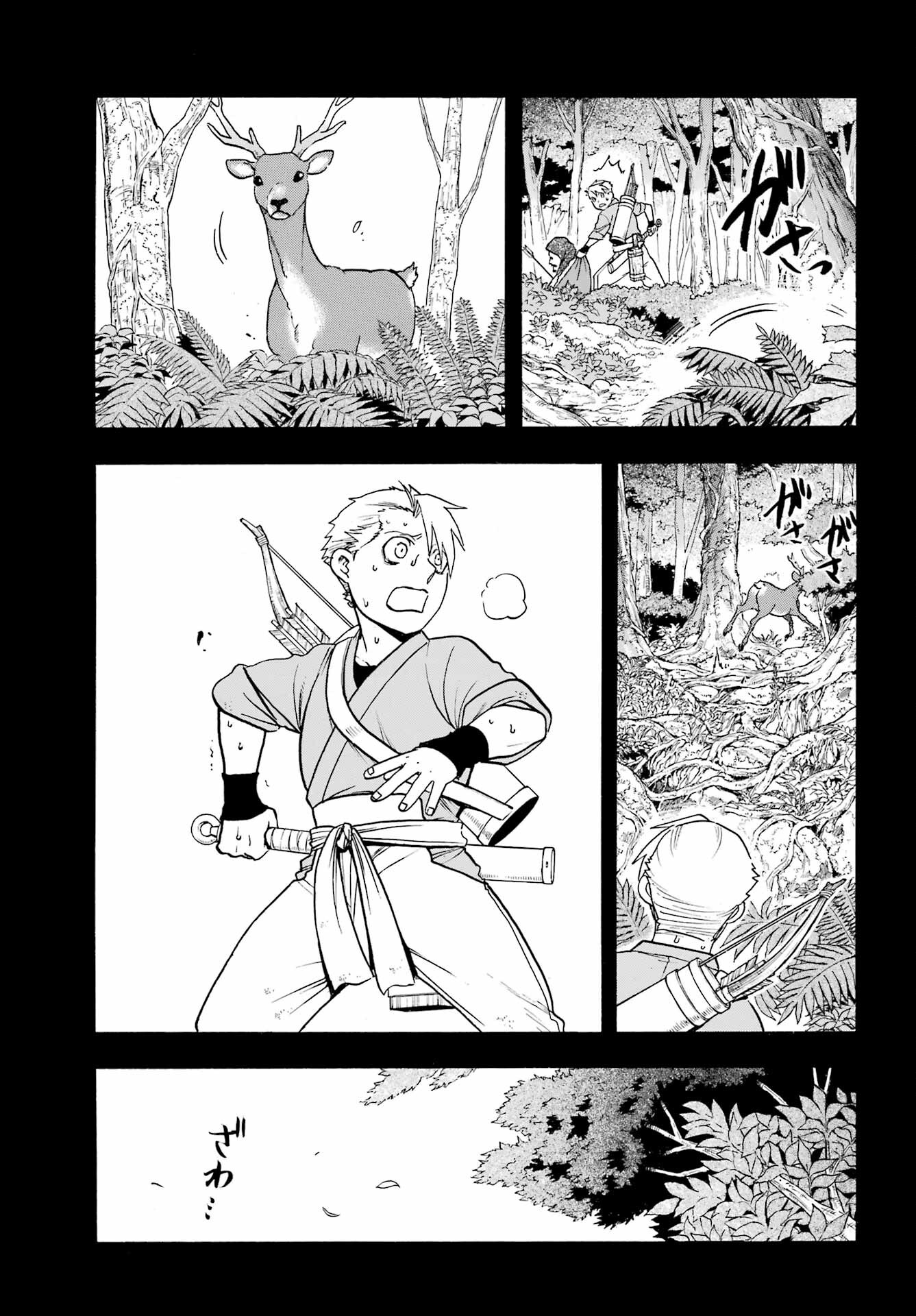 Yomi no Tsugai - Chapter 32 - Page 3