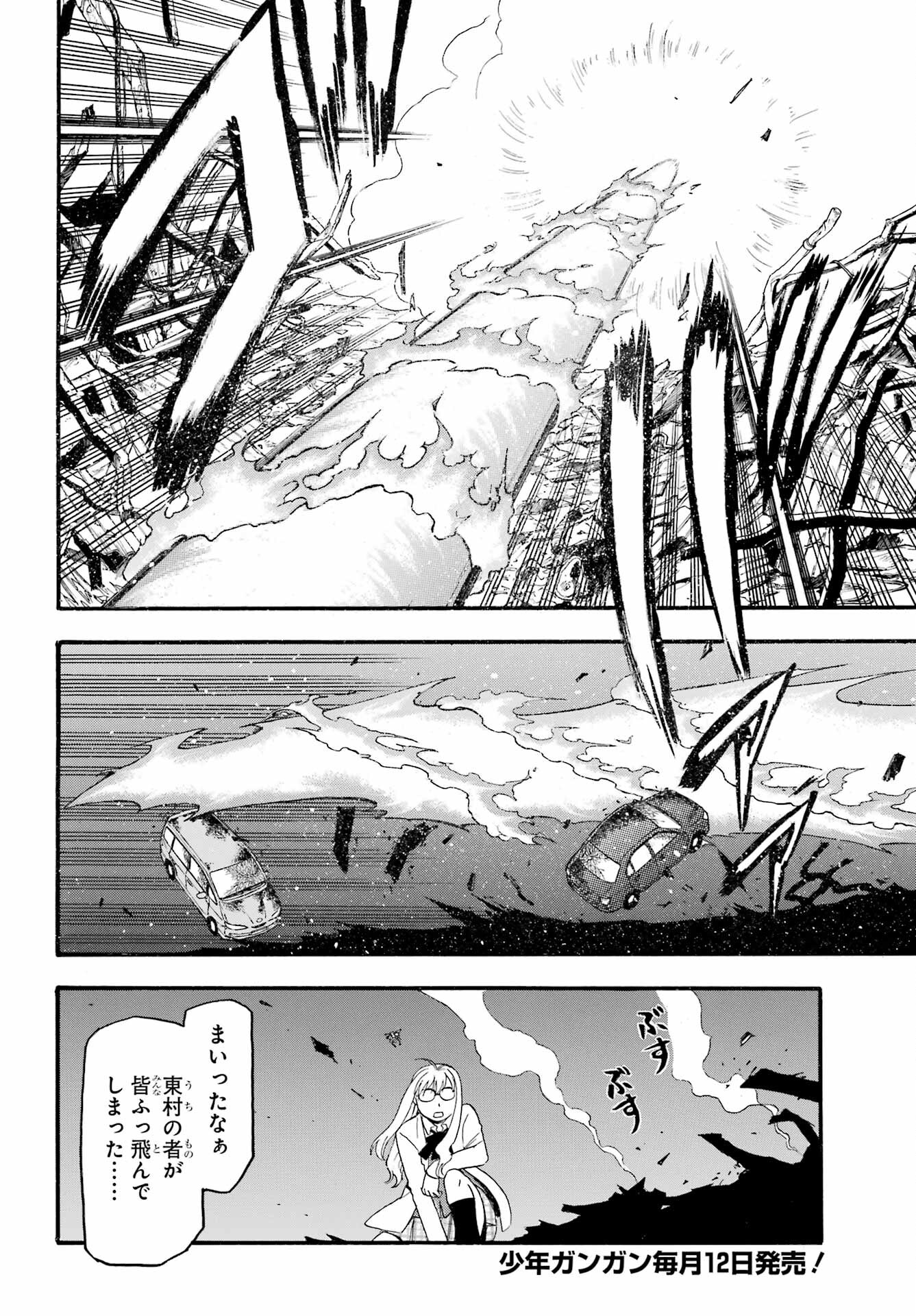 Yomi no Tsugai - Chapter 33 - Page 12