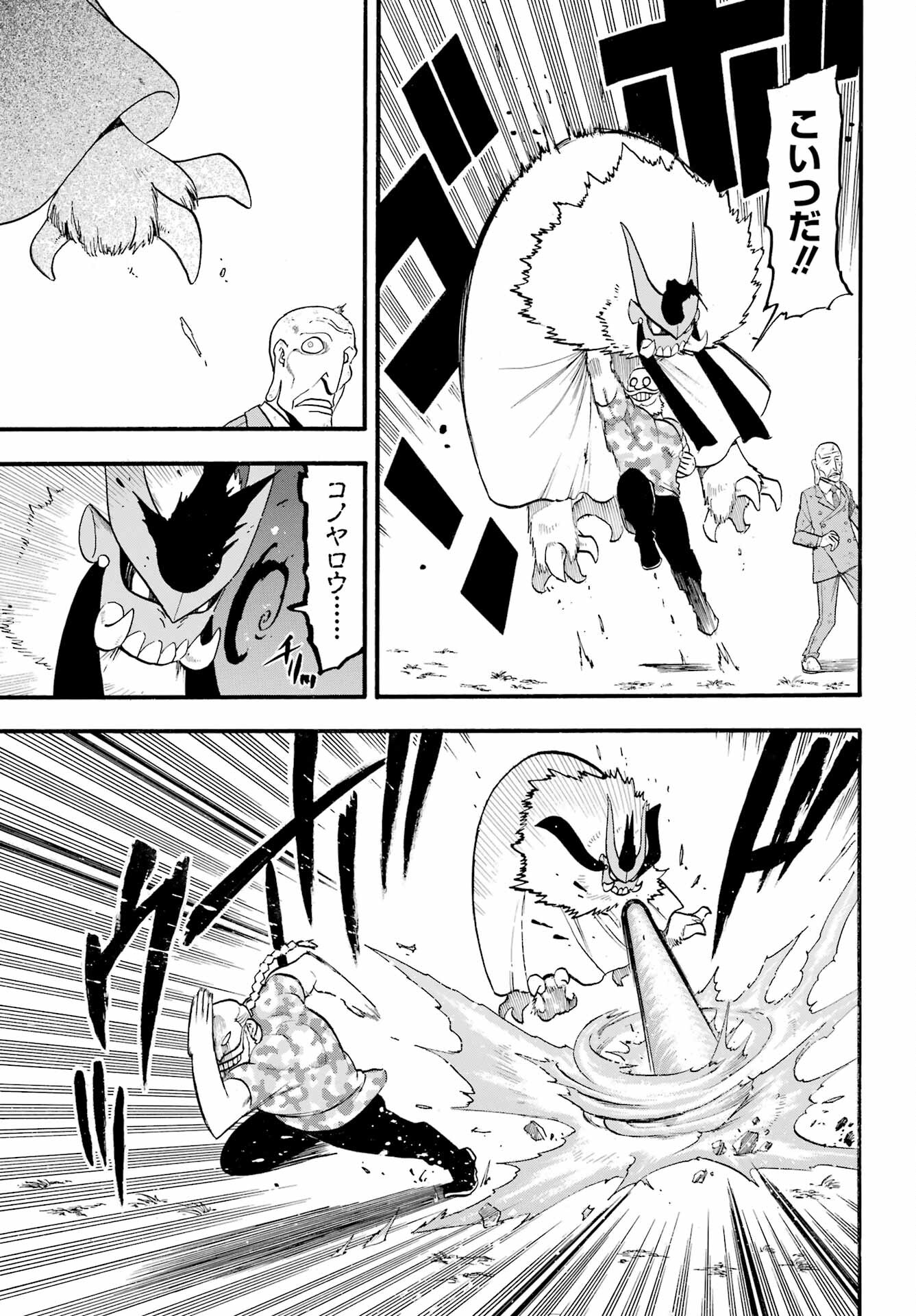 Yomi no Tsugai - Chapter 33 - Page 23
