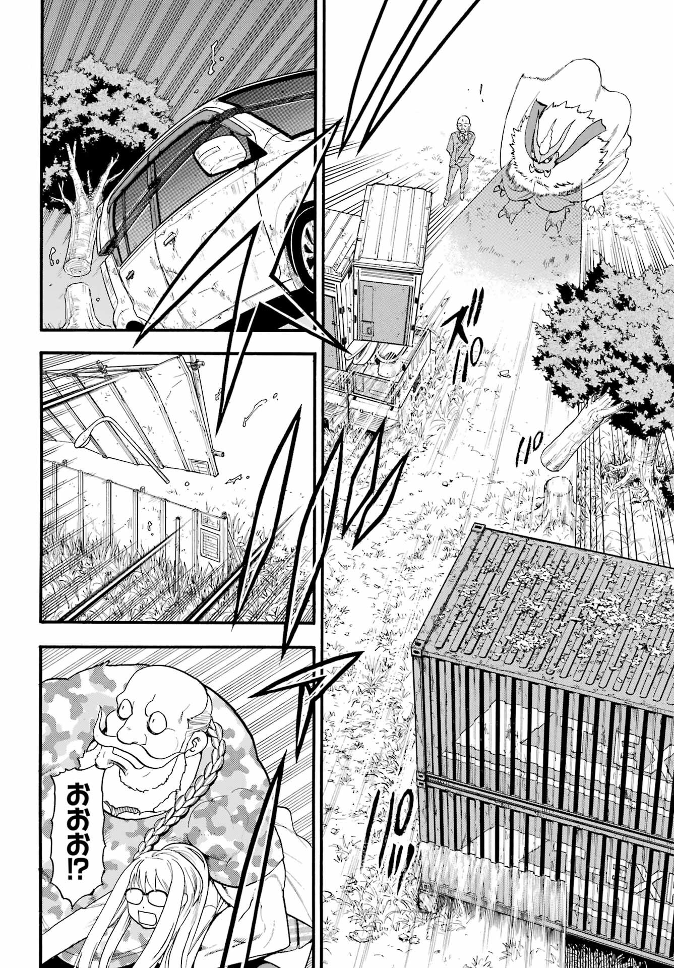 Yomi no Tsugai - Chapter 33 - Page 26