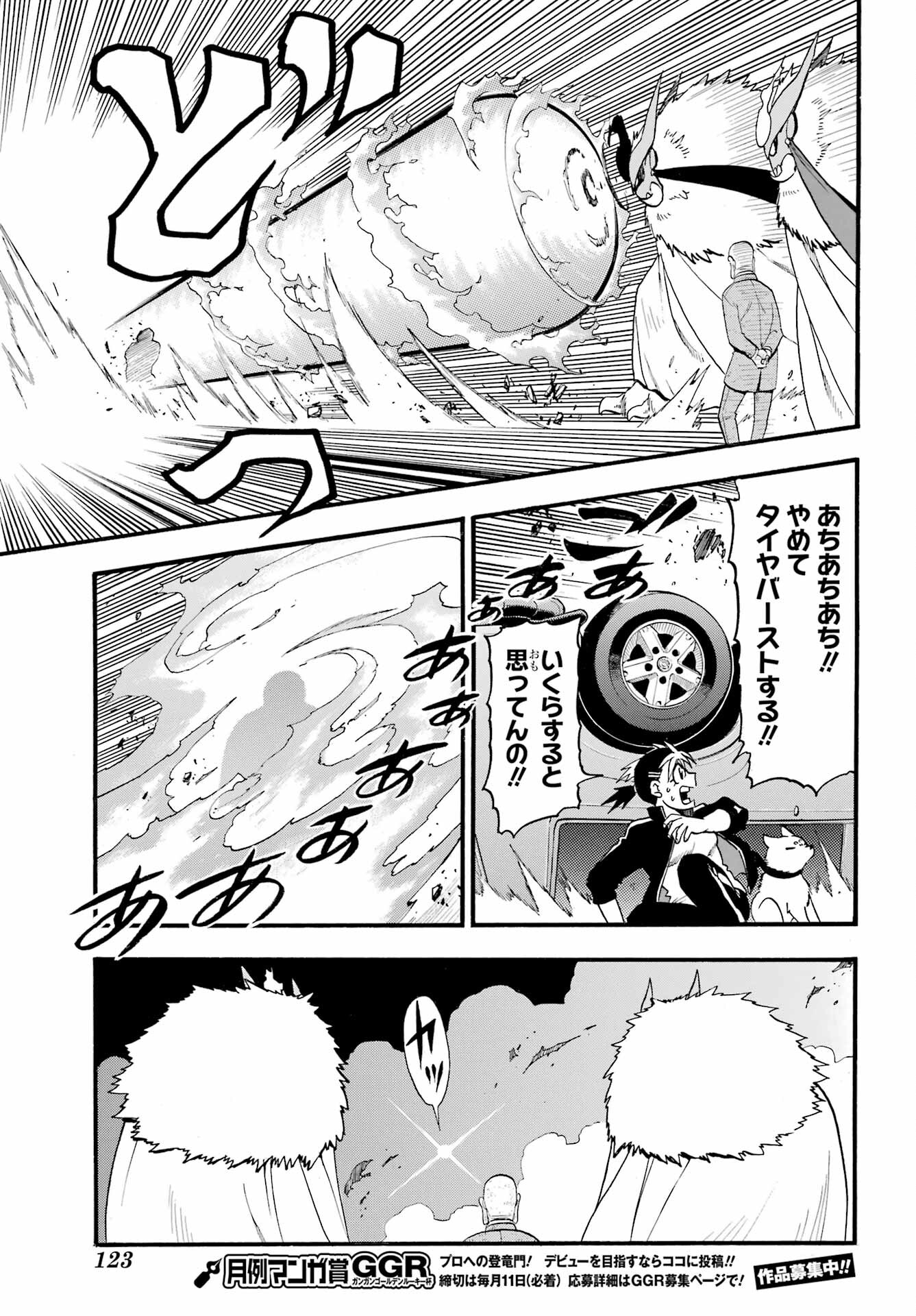 Yomi no Tsugai - Chapter 33 - Page 29