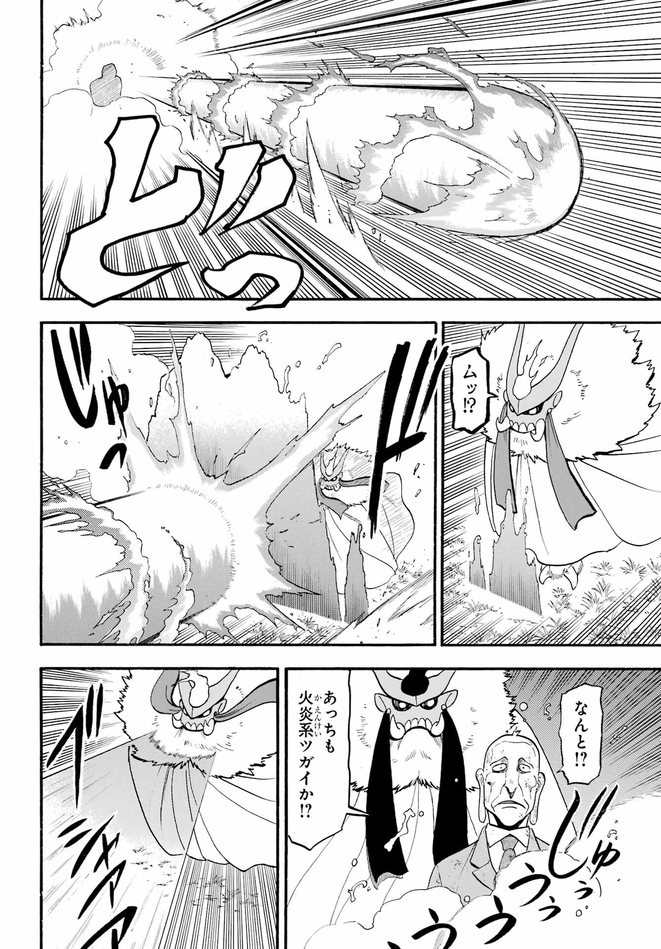 Yomi no Tsugai - Chapter 33 - Page 30