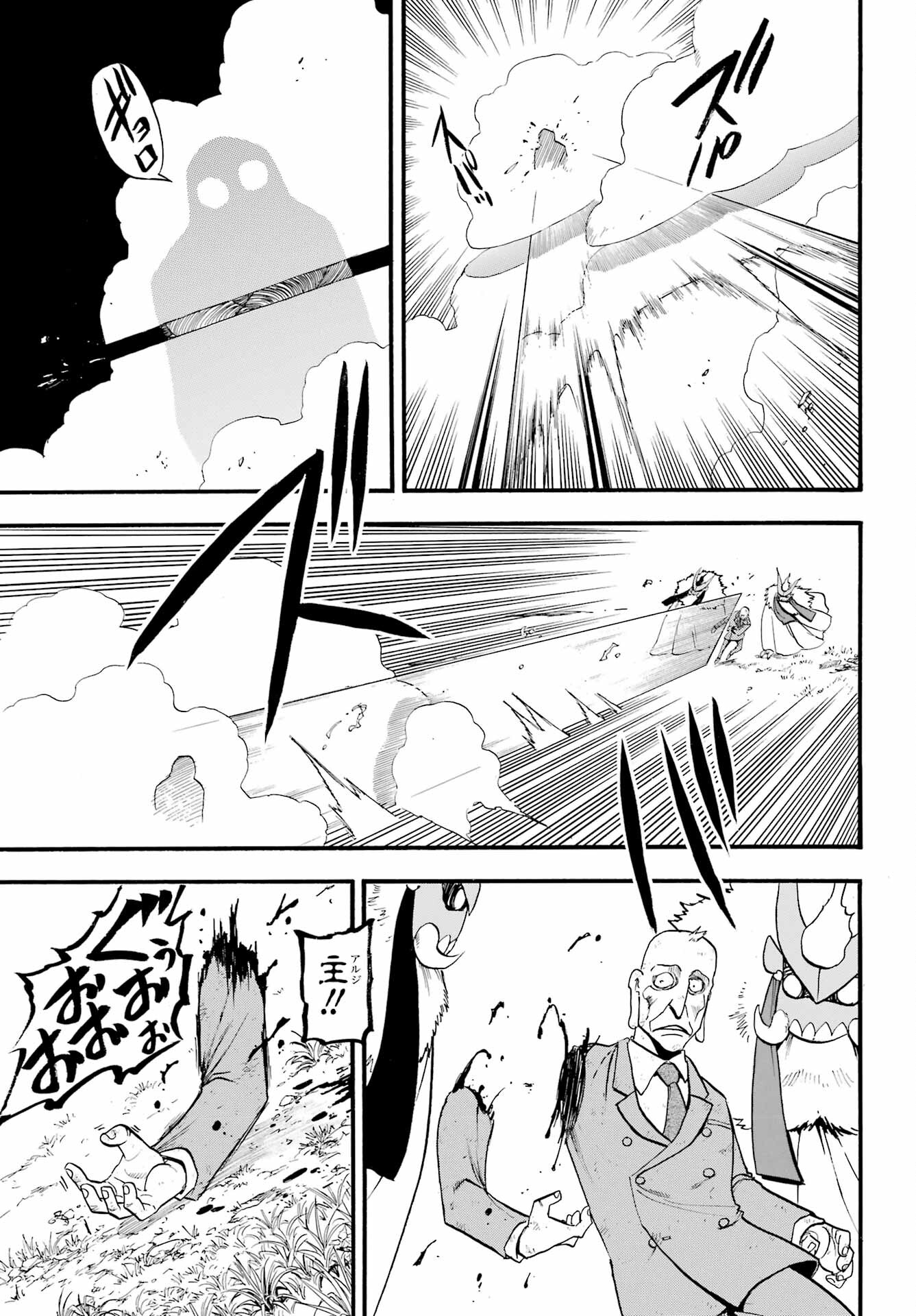 Yomi no Tsugai - Chapter 33 - Page 31