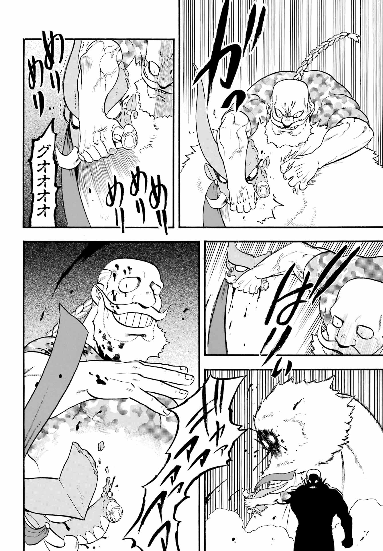 Yomi no Tsugai - Chapter 33 - Page 36