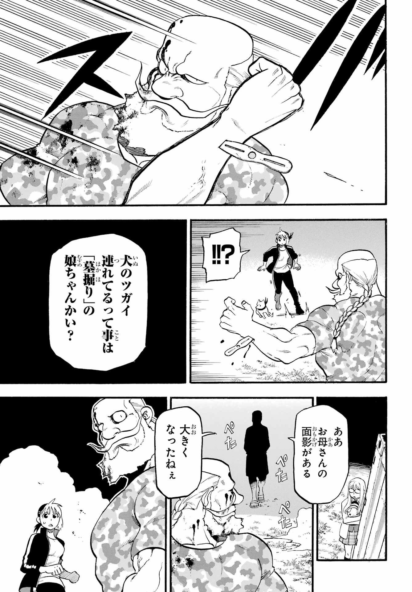 Yomi no Tsugai - Chapter 33 - Page 39