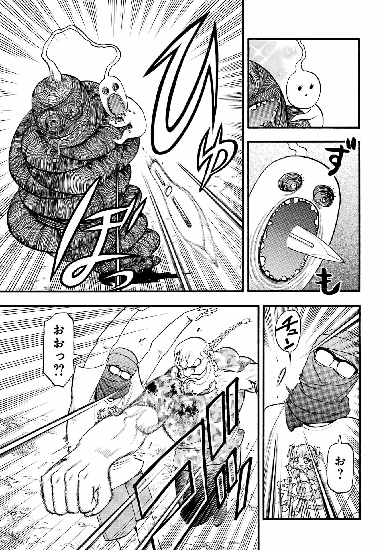 Yomi no Tsugai - Chapter 34 - Page 10