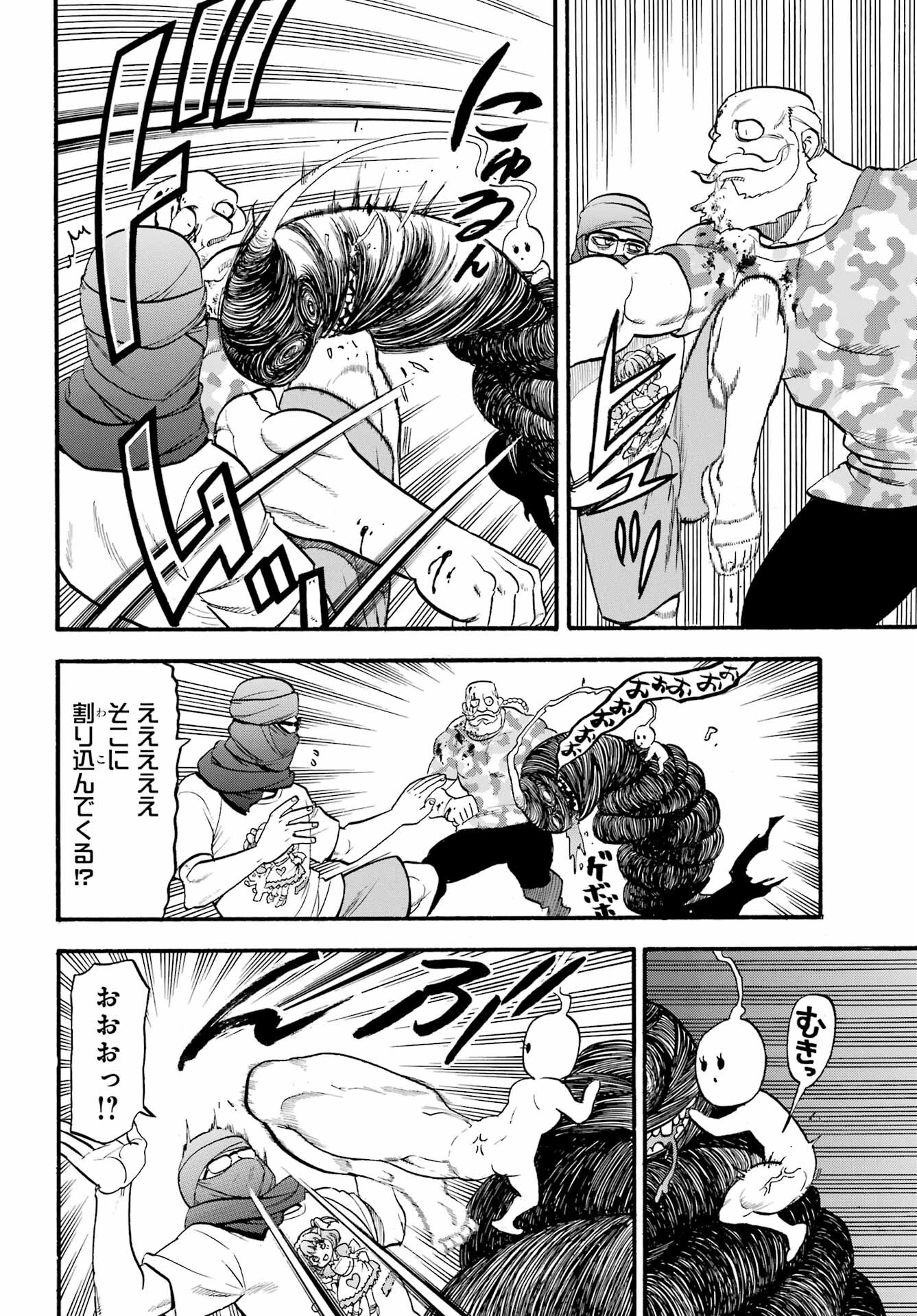 Yomi no Tsugai - Chapter 34 - Page 11